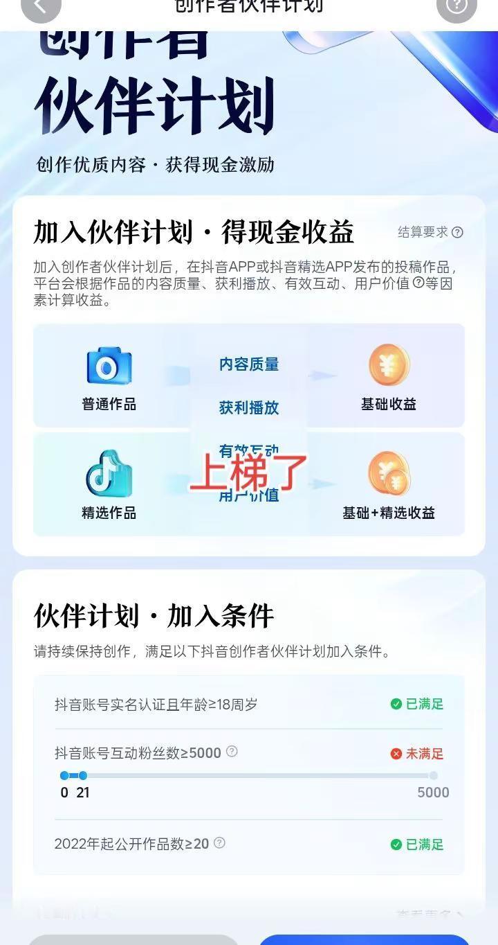 坚持创作者伙伴计划 加入伙伴计划条件 创作者计划流量扶持 创作者伙伴计划