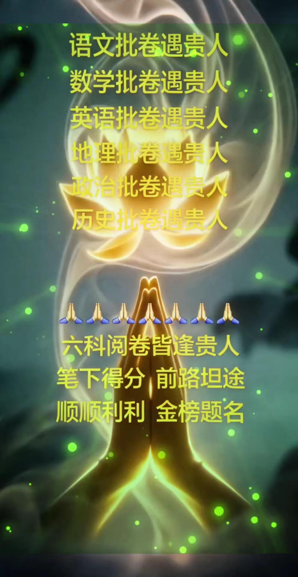 高考阅卷进行中。今天是6月14号，阅卷老师正在阅卷进行中，希望我们的孩子各科试卷