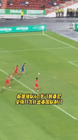 新加坡的这个门将守得不是新加坡的国门，守得是中国的国门，建议中国足协把国足的工资