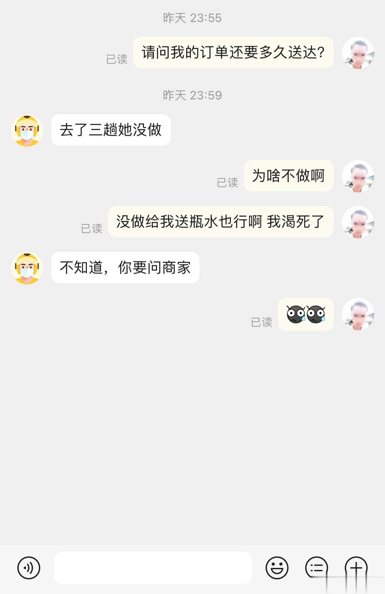 啊啊啊啊啊啊我好口渴好饿[揣手] ​​​