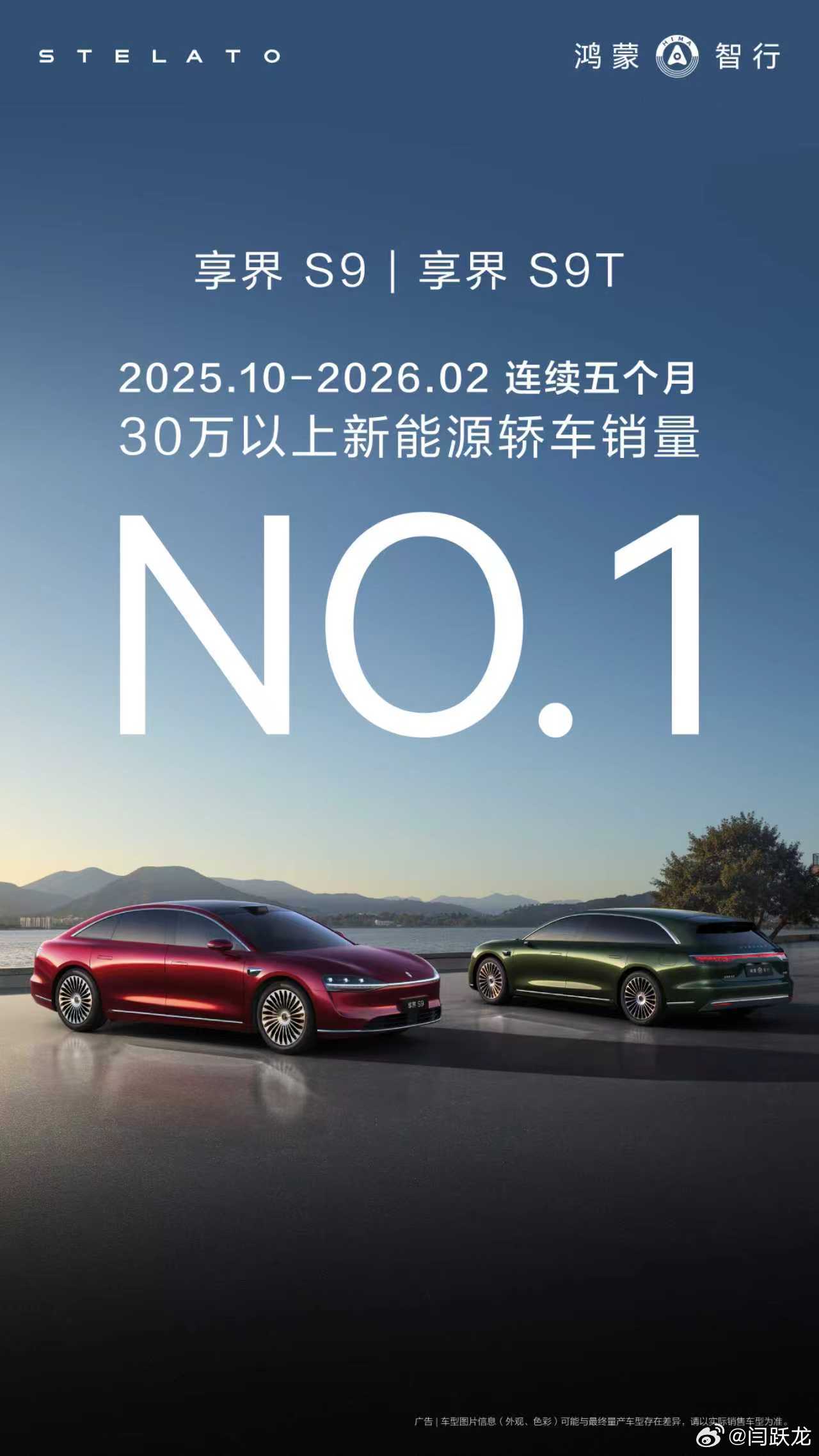 近日，2月汽车品牌销量公布，享界蝉联30万级新能源轿车销冠 连续5个月问鼎第一！