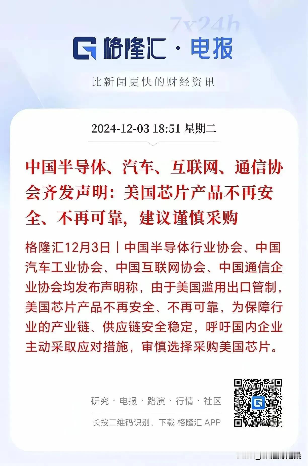 中没在芯片领域又干起来了
这次是美国不卖芯片给中国
中国不卖稀土资源给美国
并且