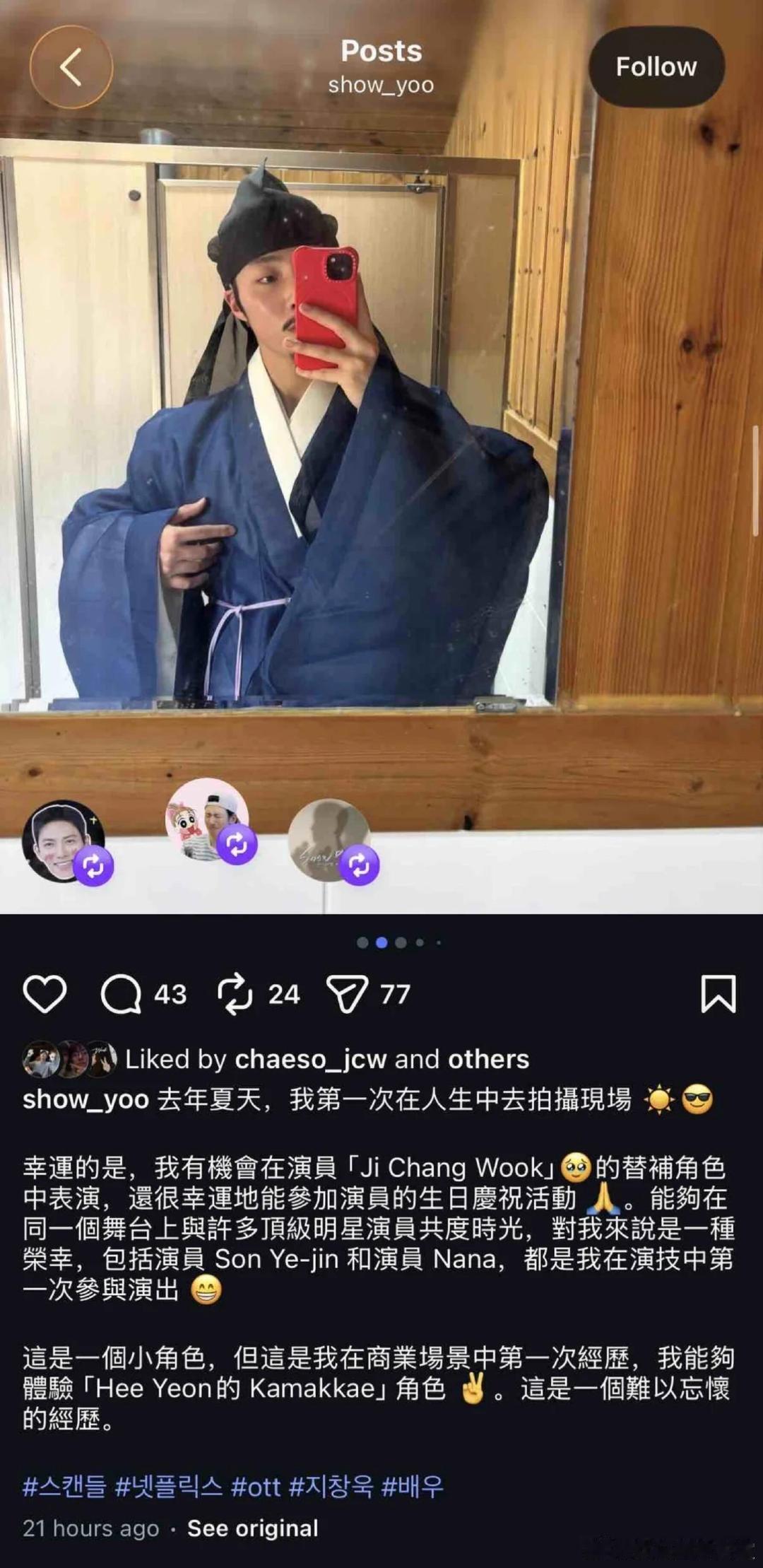 池昌旭挑情丑闻有替身 替身演员晒出自己剧照自拍，大谈起这次难得的拍戏体验 池昌旭