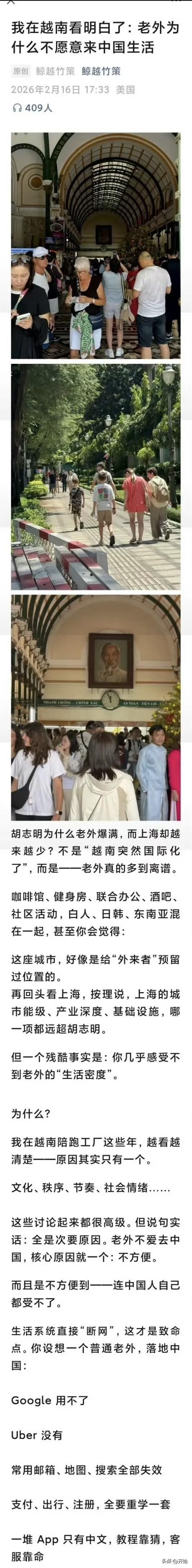 中国的城市为什么要按外国人的需求设计？国家的好坏与外国人的数量有关系吗？说不好听