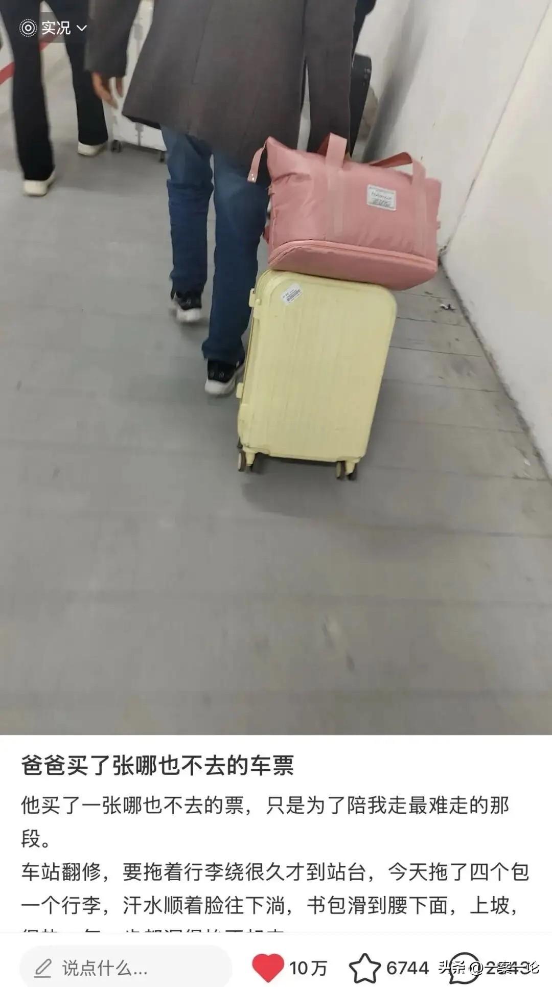 泪目！四川南充，女子一个人扛着4个背包和1个行李箱来到高铁站准备返校，结果赶上车