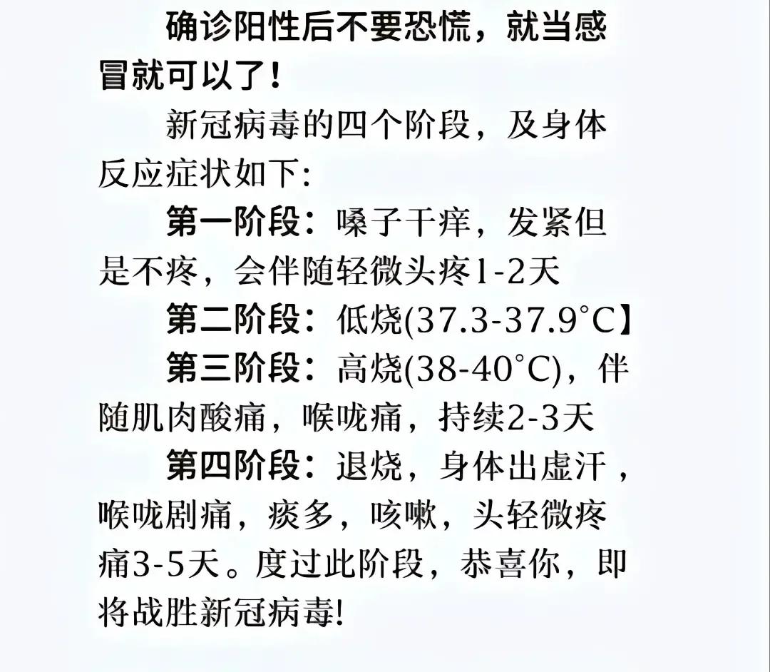 没阳之前，千万别得瑟！

昨天