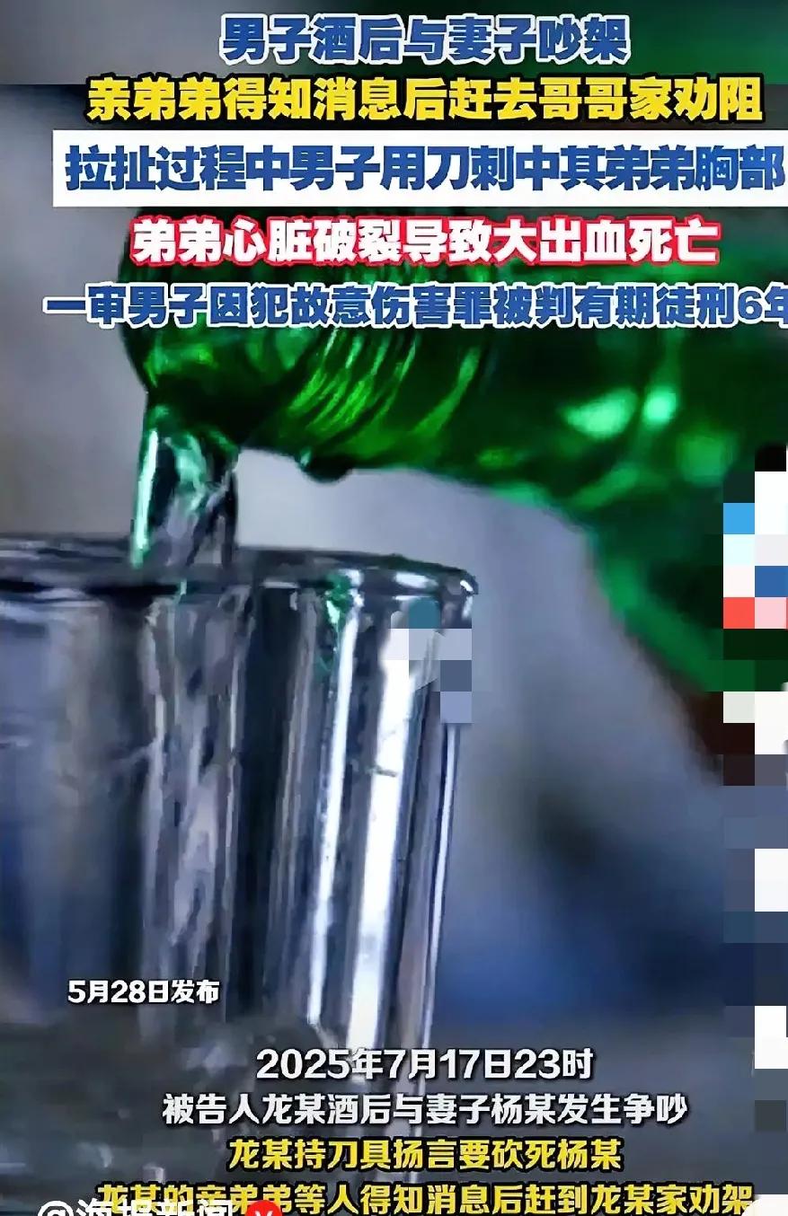酗酒闹事，失手杀人，冲动是魔鬼啊！匹夫一怒血溅五步，好好的一个家庭就全毁了！这男