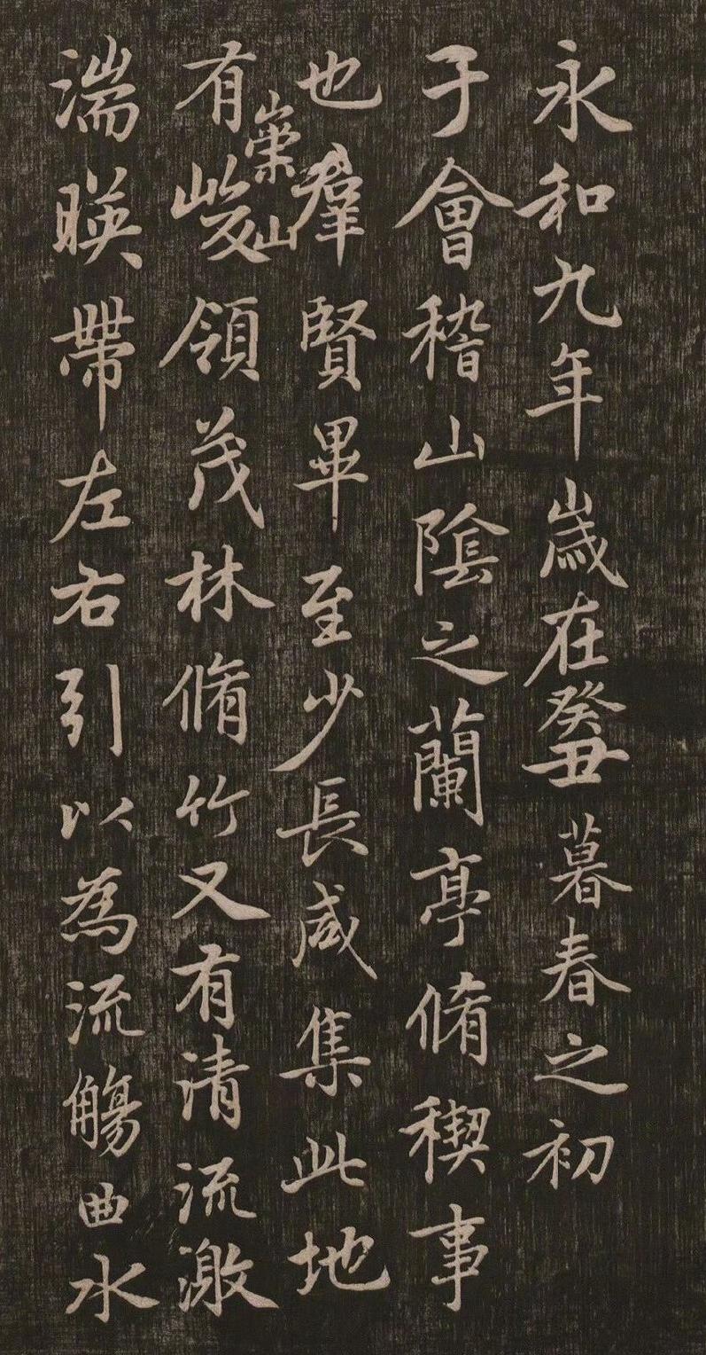 赵孟頫耗为《兰亭序》写出笔法全解欣赏