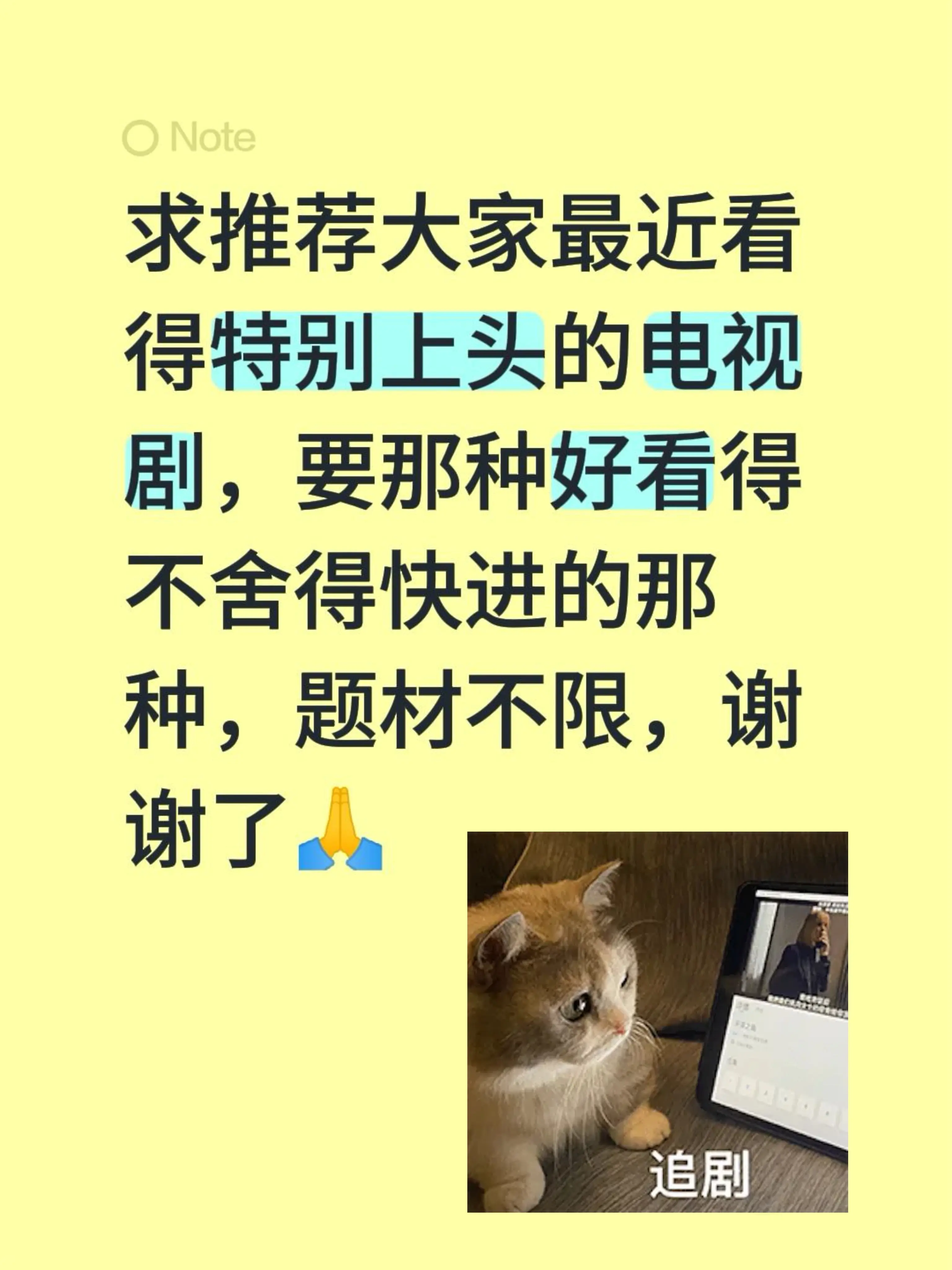 求推荐大家最近看得特别上头的电视剧，要那种好看得不舍得快进的那种，题材...