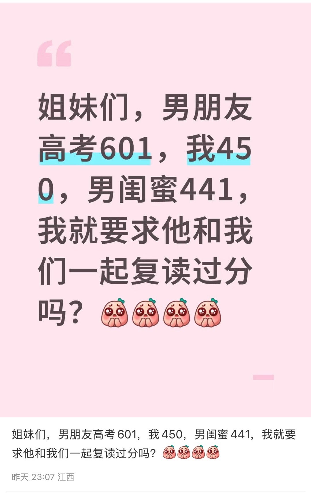 复读什么复读，直接让他和你们一起读大专不就好了吗[doge] ​​​
