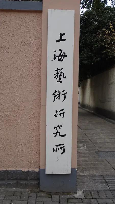 上海市气功研究所招聘5人，部分岗位要求博士学历，工作人员：有编制及五险二金
这则