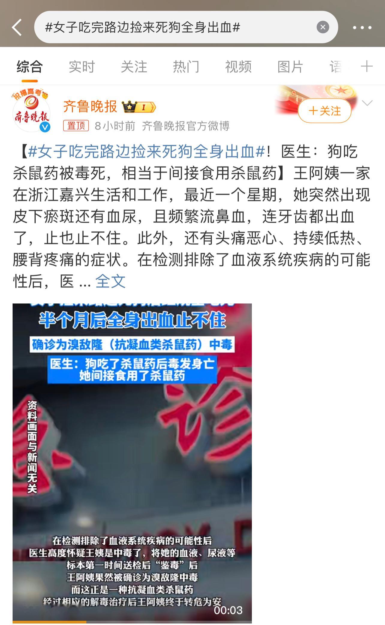 ……有人给小狗下毒药，有人 吃狗肉——人鲨了人 ​​​