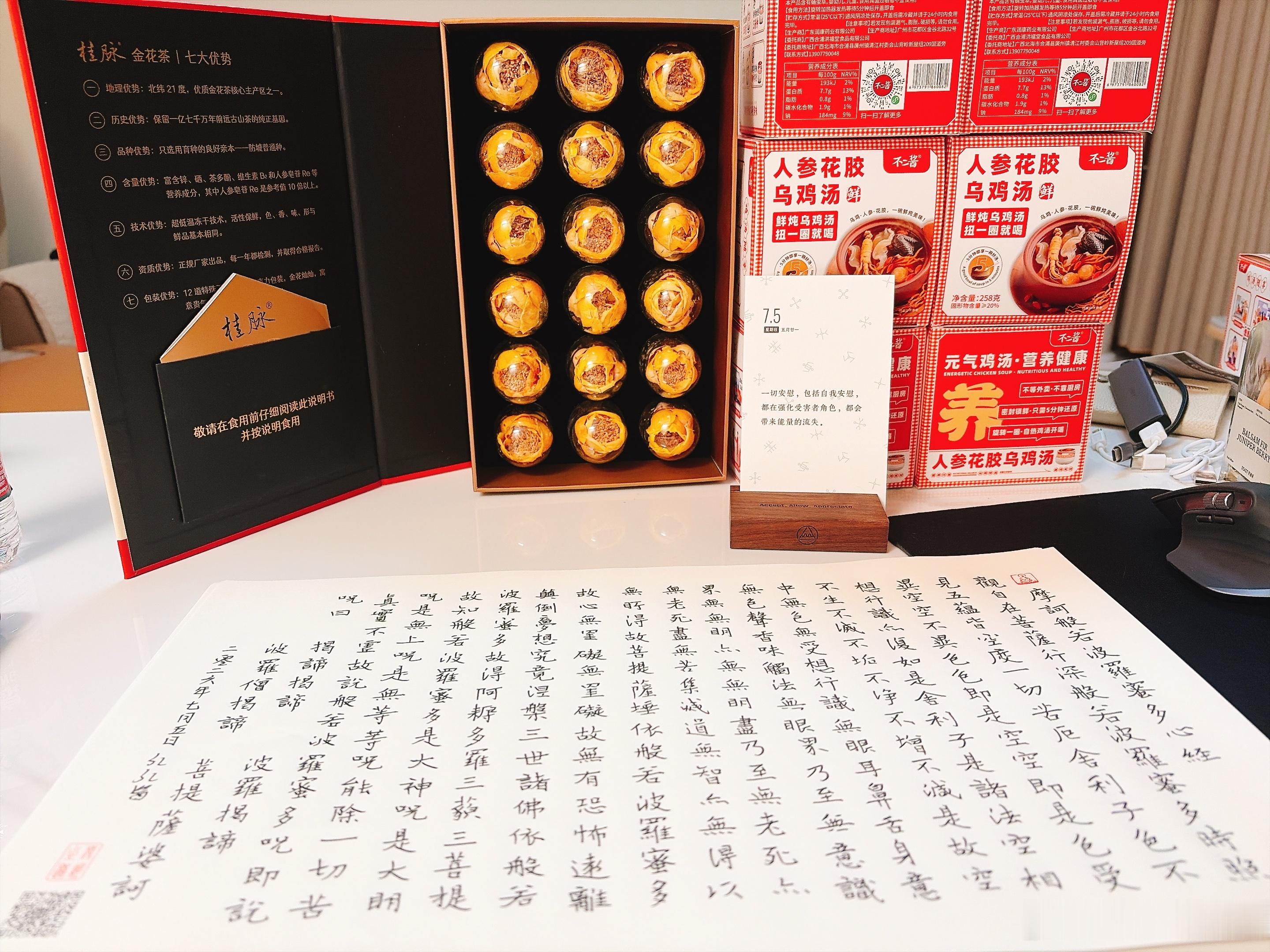 一人抄经,功德共享 第三轮：第三千二百一十五天，2026年7月5日，農歷丙午马年