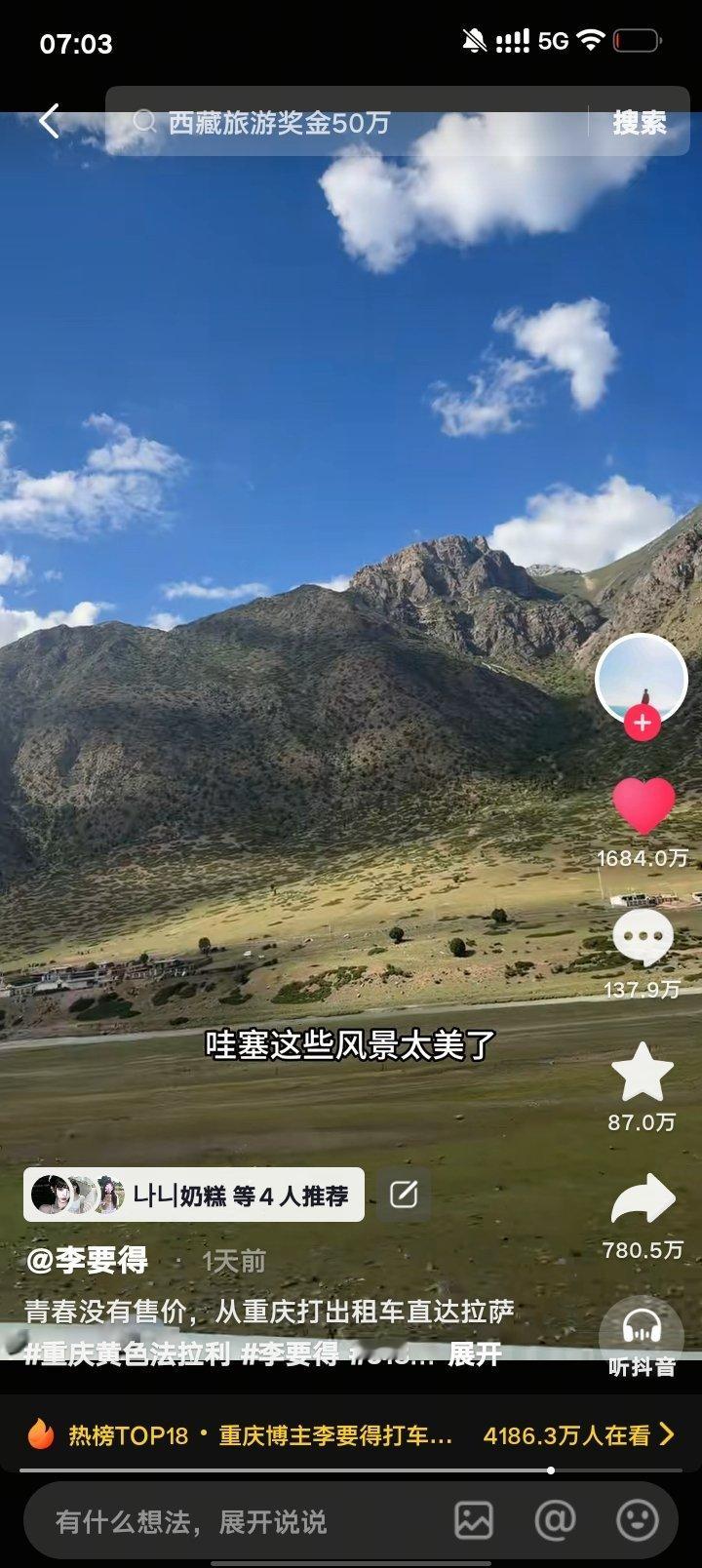 蛙趣这个视频我昨天看的时候只有100万点赞涨的好快啊