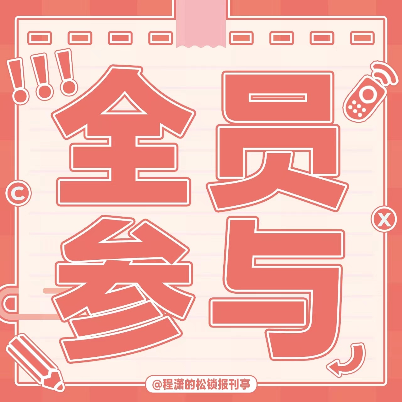程潇🍊程潇完全魅魔来的 🔥rs来啦🔥多多带姚琛程潇 标准的男人女人发帖＆互