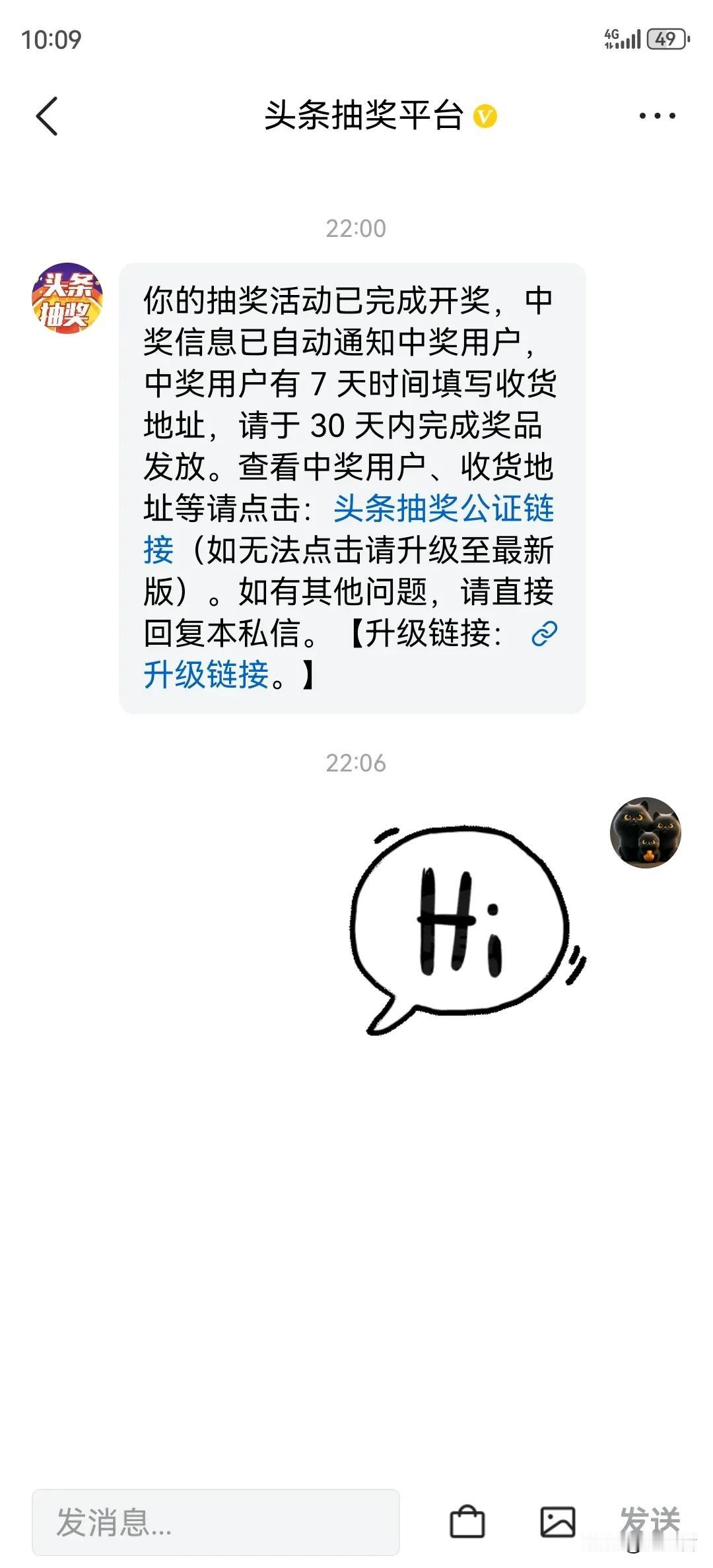第一次在书法作品评论的微头条上加入抽奖活动。平台通知：你的抽奖活动已完成开奖，中