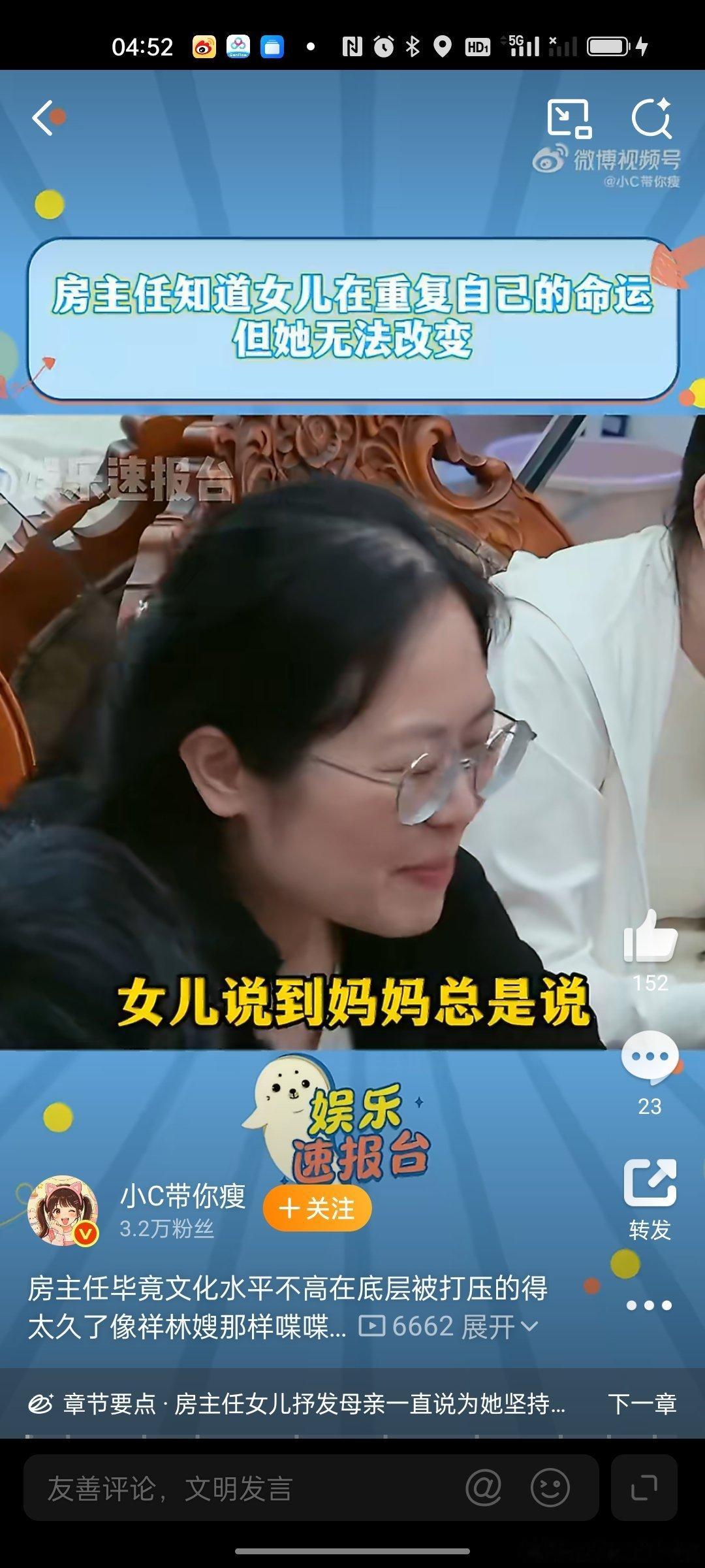 房主任母女关系房主任在女儿生日宴上爆发母女冲突，她时常以自我牺牲为由进行愧疚式教