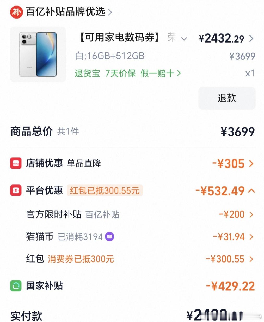 今年618的中端机市场，我翻了几十款机型的配置和价签，最后真的被荣耀WIN RT