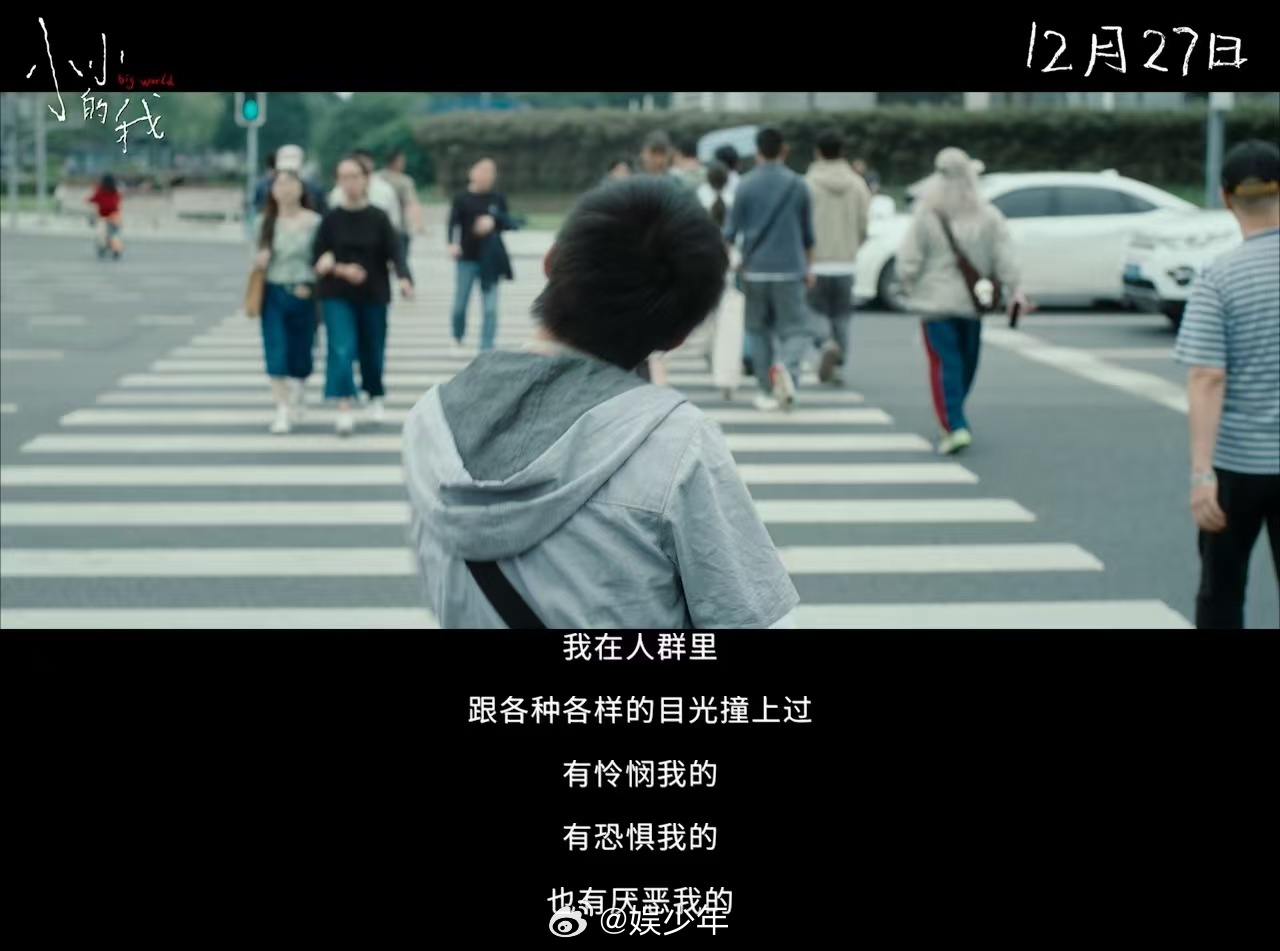 小佳说刘春和们都能到达憧憬的地方 每个人都是独特而完整的个体，无论大小，都有自己