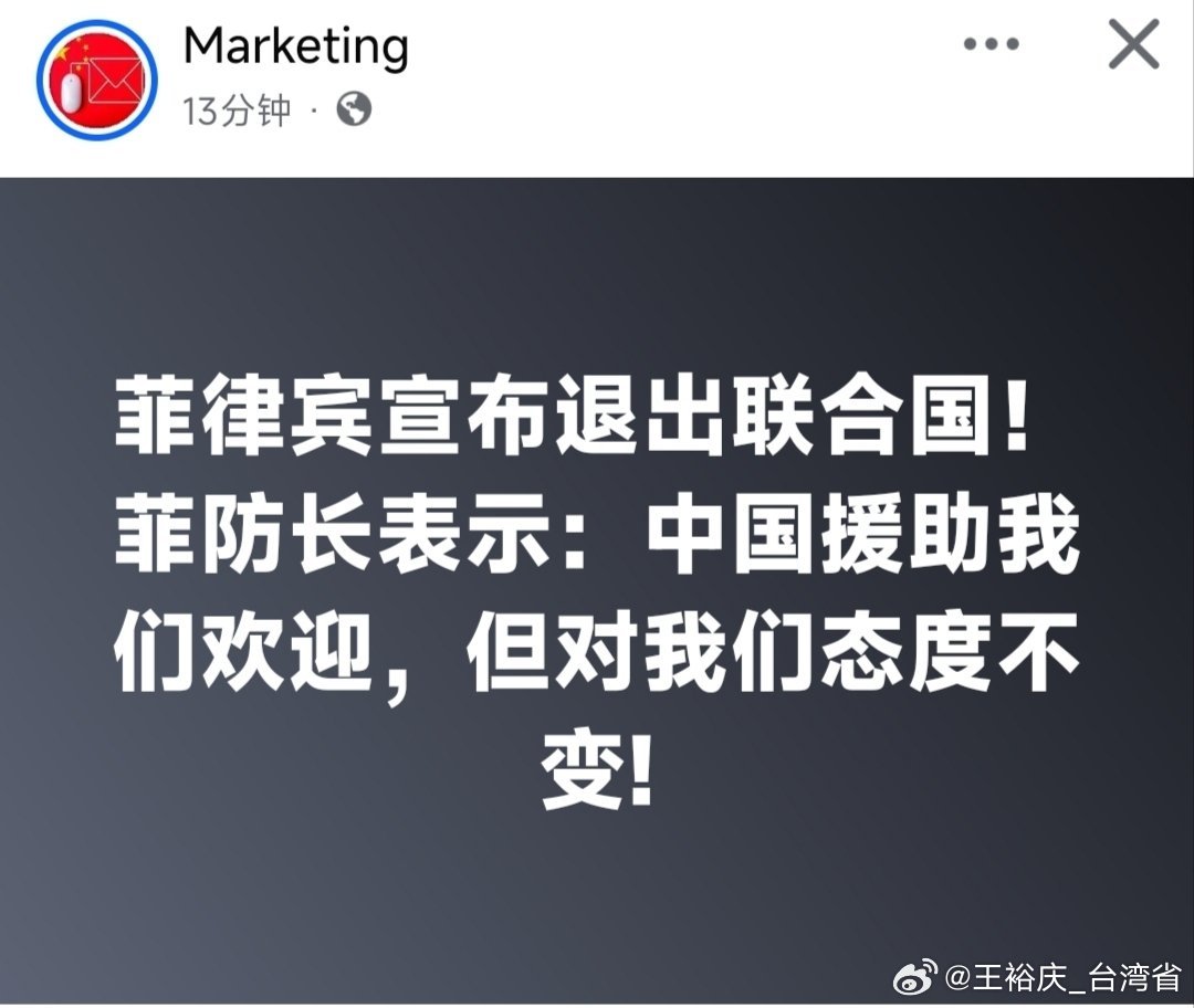 菲律宾群岛7.9级地震😏哈哈。。台灣的確是謠言中心 