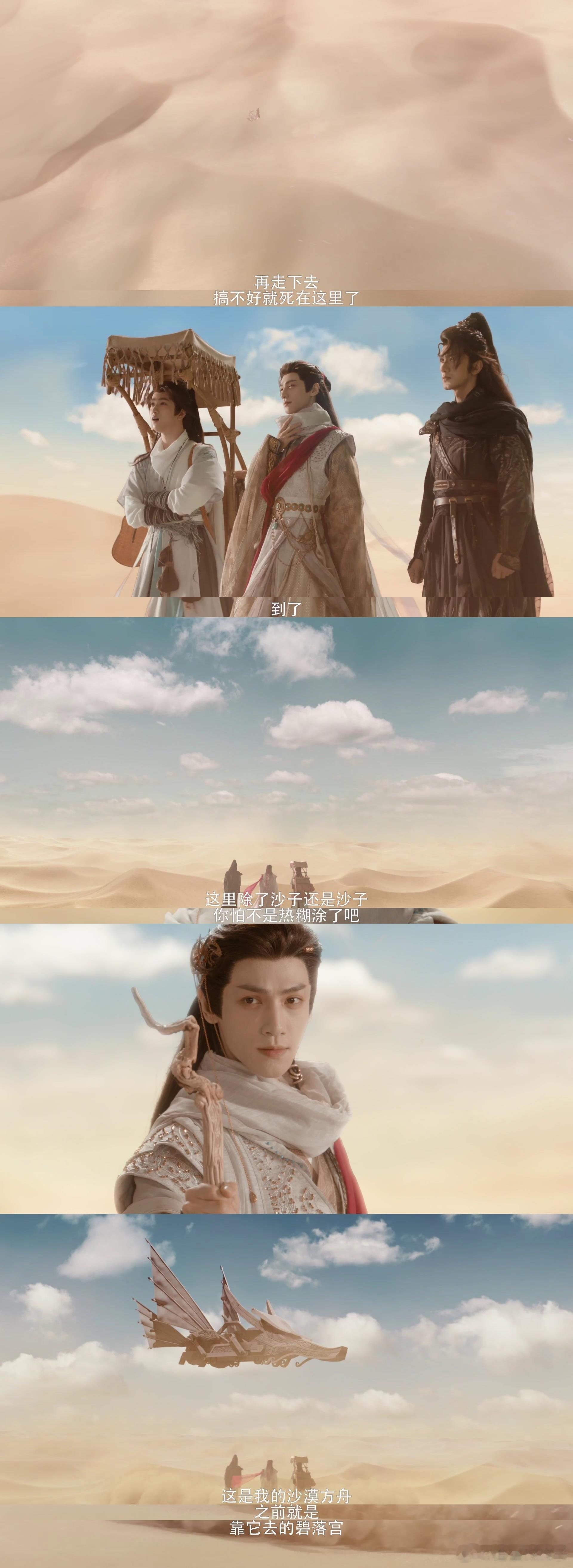 演了一集过了九九八十一难骸骨沙漠场景太震撼了！视觉效果拉满，仿佛置身其中，冲击力