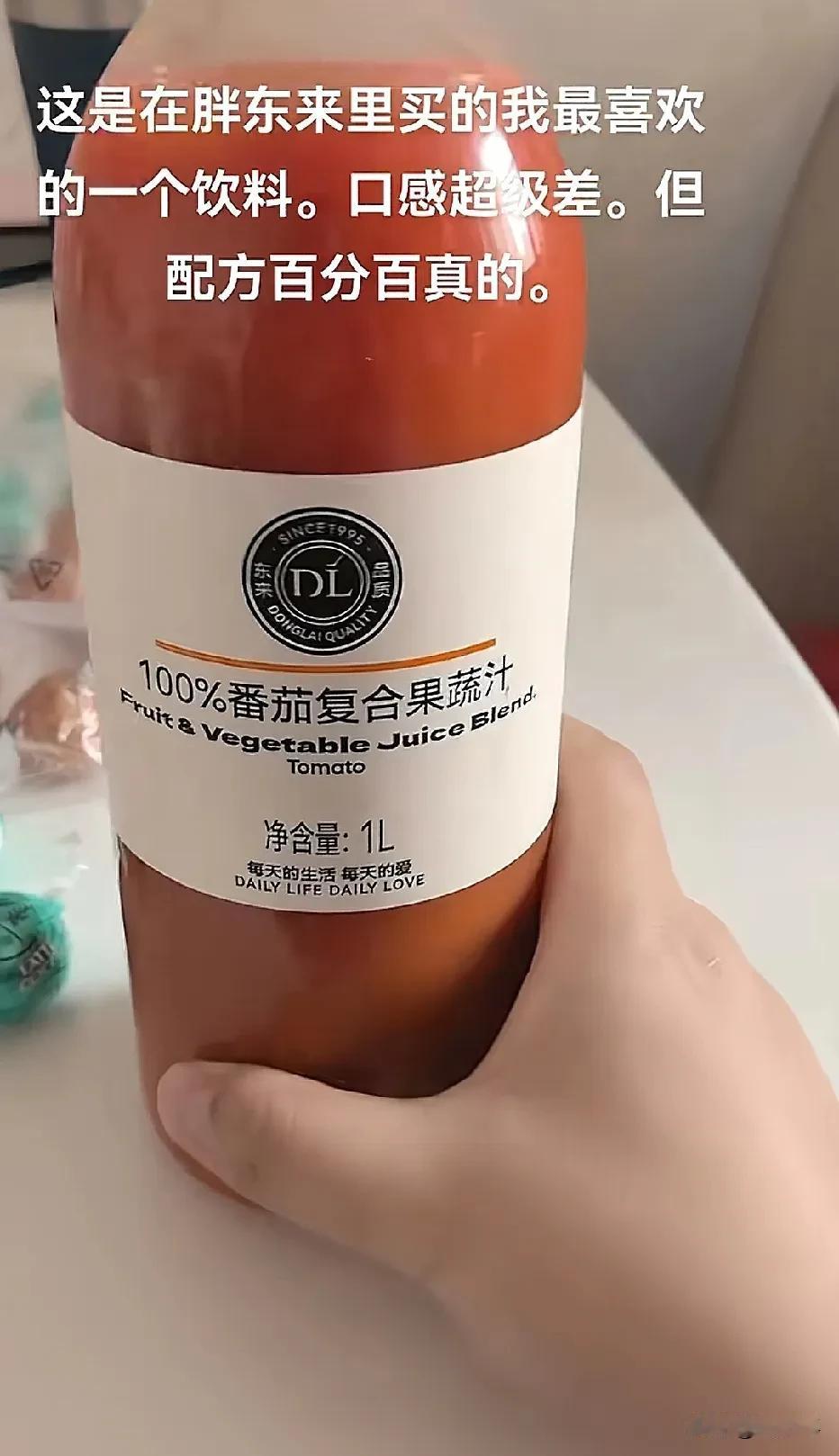 在胖东来买了这个果蔬饮料一款饮料，说实话，口感不太好。不过它的配方很纯粹，这点让