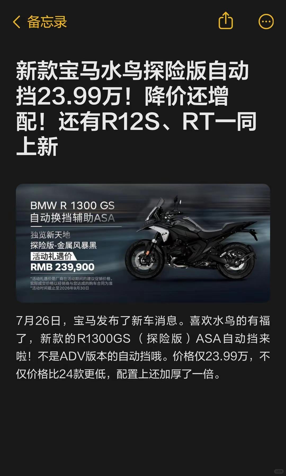 新款宝马水鸟探险版自动挡23.99万！。新款宝马水鸟探险版自动挡23.99万！降