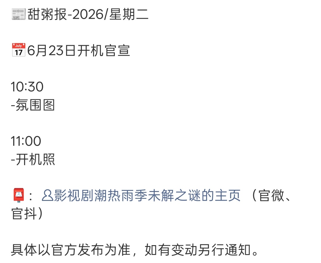 所有人速度来关注网页链接 明天官宣所有人必须在线！定好闹钟记好时间！10.20就