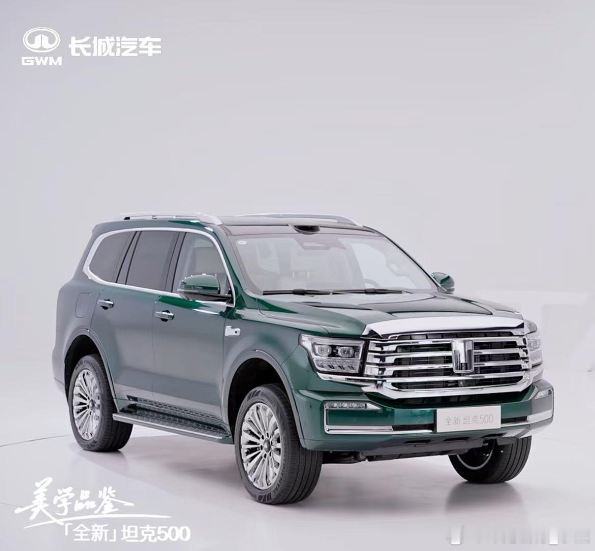全新坦克500正式亮相！新车整体造型和现款车型差别不大，主要针对细节升级。最大亮