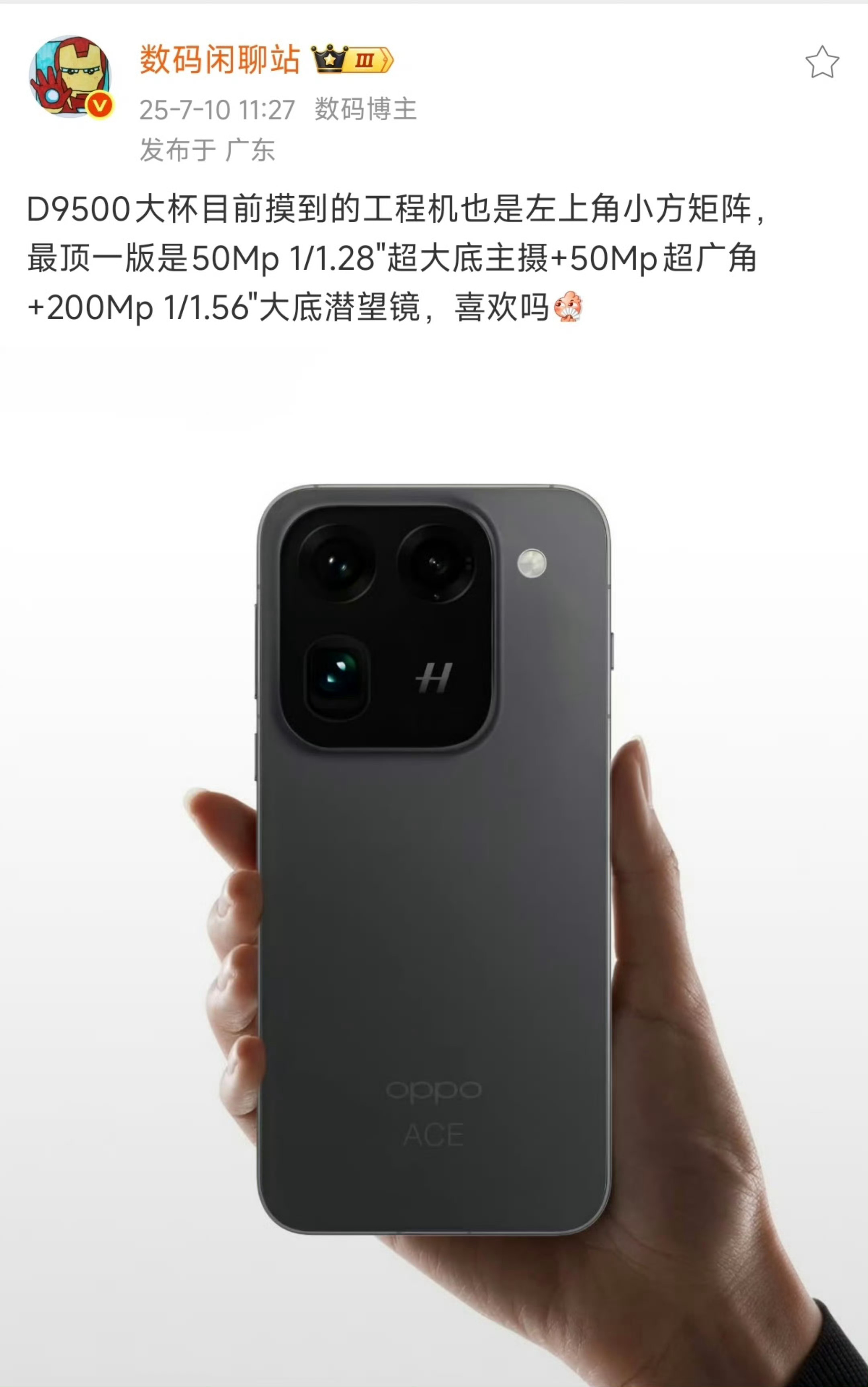 看了眼Find X9 Pro的爆料图，真的假的？[doge] ​​​
