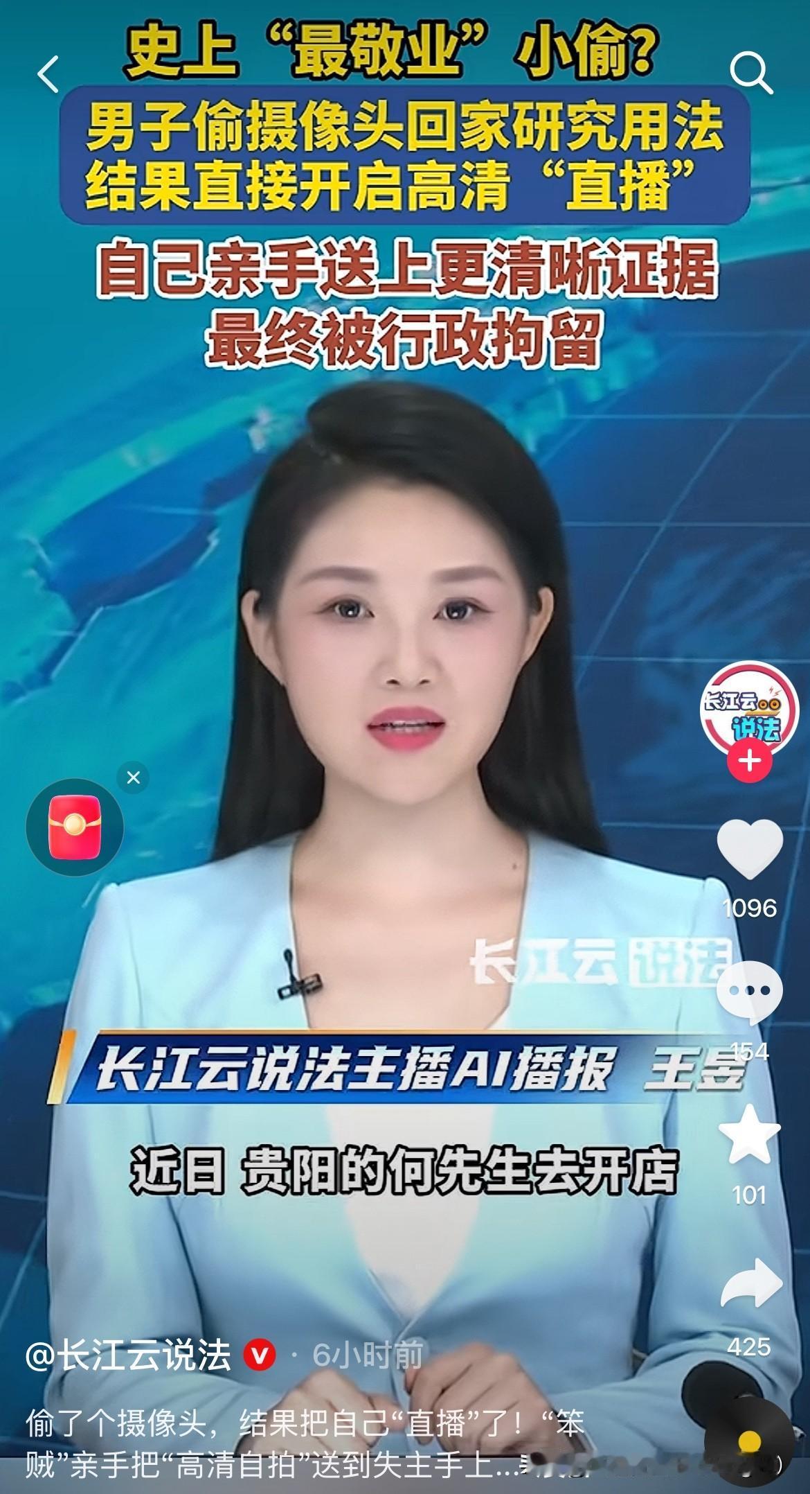 这贼给自己来了个现场直播！
近日，贵阳一个男子去开店，发现自己少店门口个摄像头，