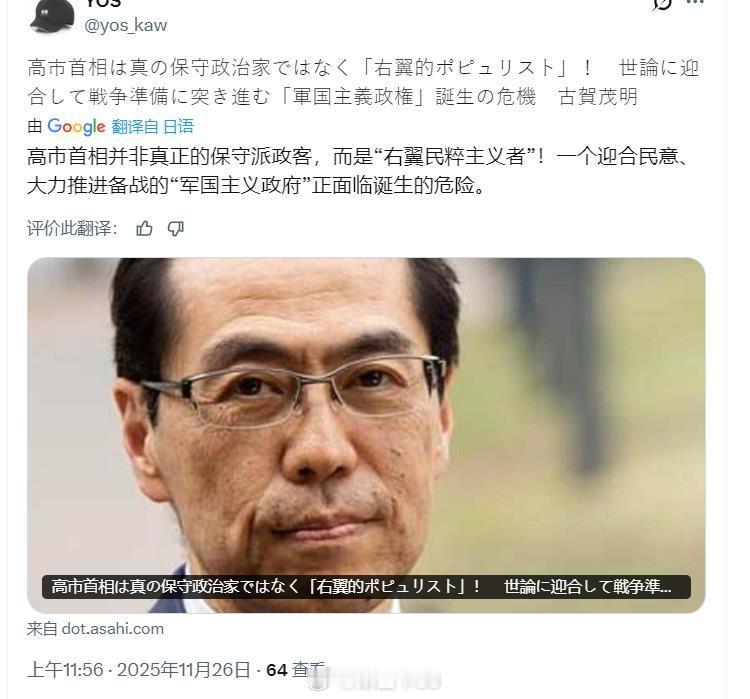 特朗普施压高市别在台湾问题上挑衅 要明白，高市早苗并不是对中国退缩了，而是她的言