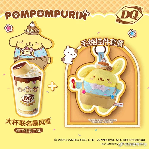 痛经的时候看到这玩意儿我好想吃好想要我家布丁狗