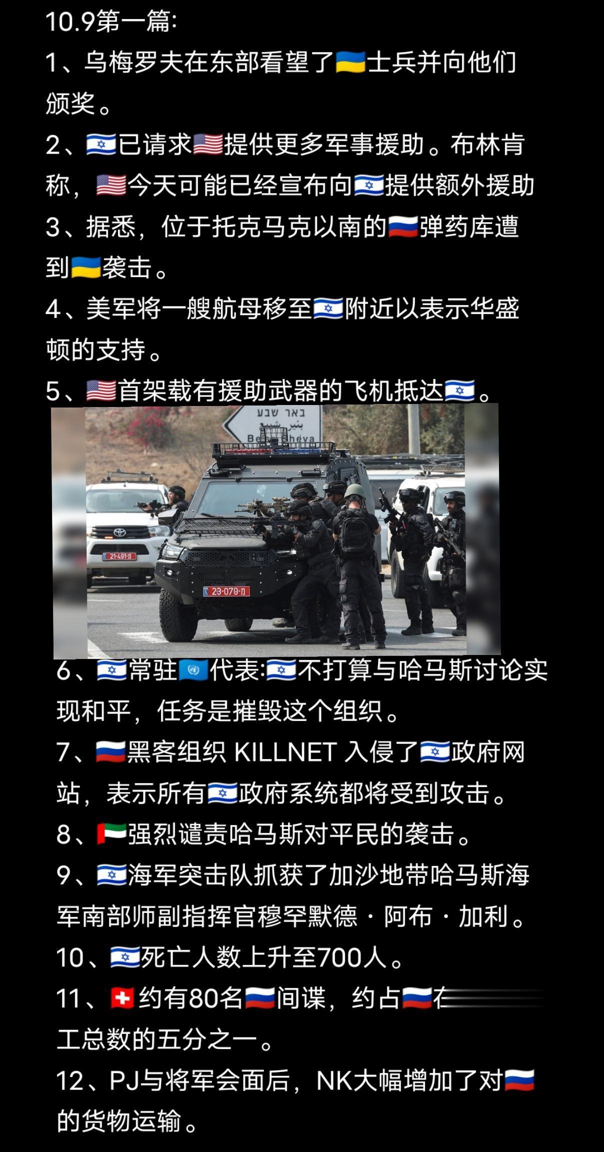 今天都发生了一些什么事 ​​​