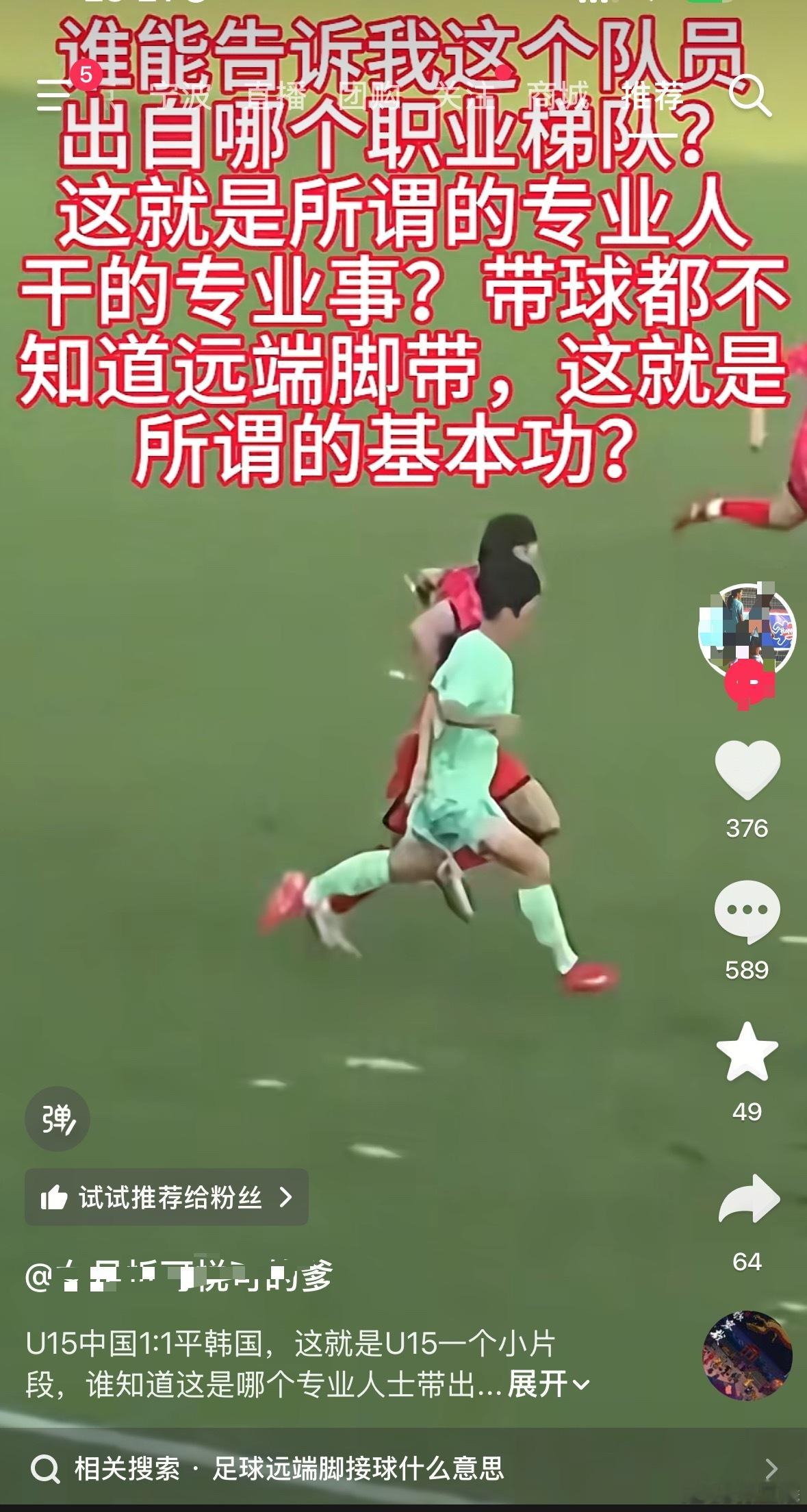 现在被舆论引导的宗J人迷们的节奏，左脚球员盘带用左脚都会被怪专注基本功 都有点魔