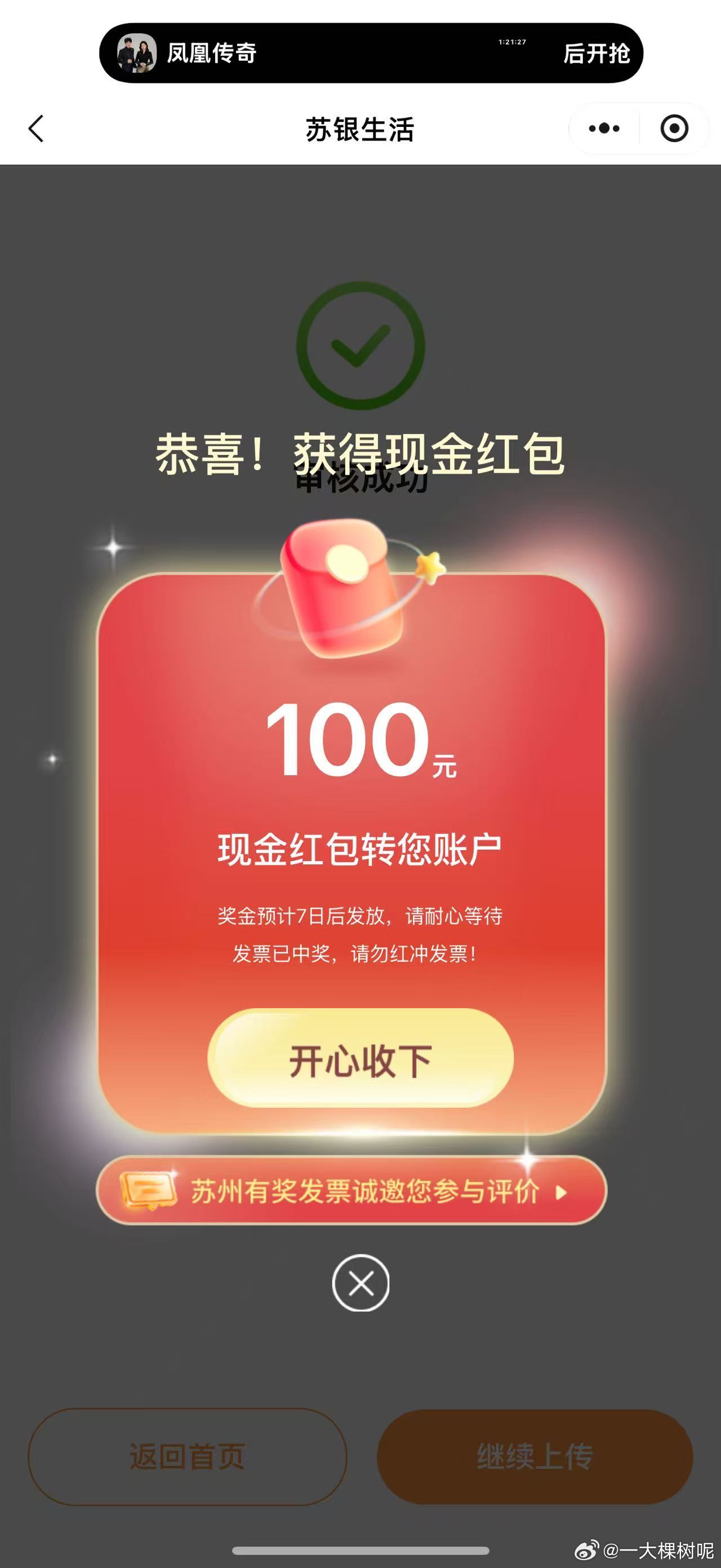 爱楚钦的女孩 运气不会太差🙂↔️ 