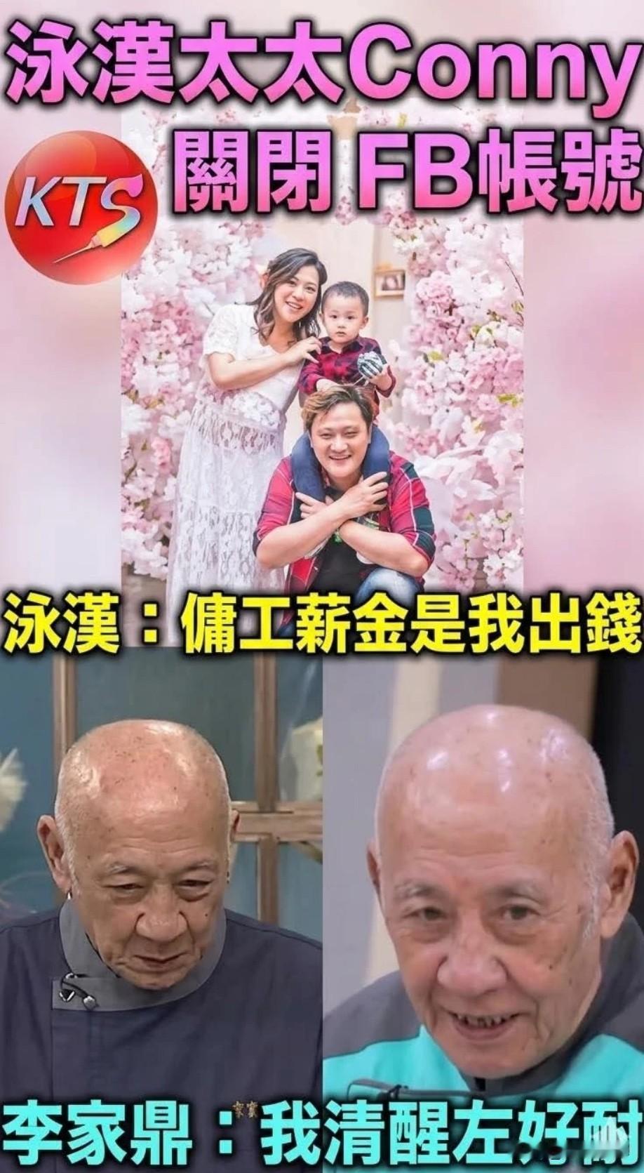 李家鼎公开和长子李泳汉决裂，看似看透红尘，实则逃不开隔代亲的羁绊。他虽怒斥长子啃