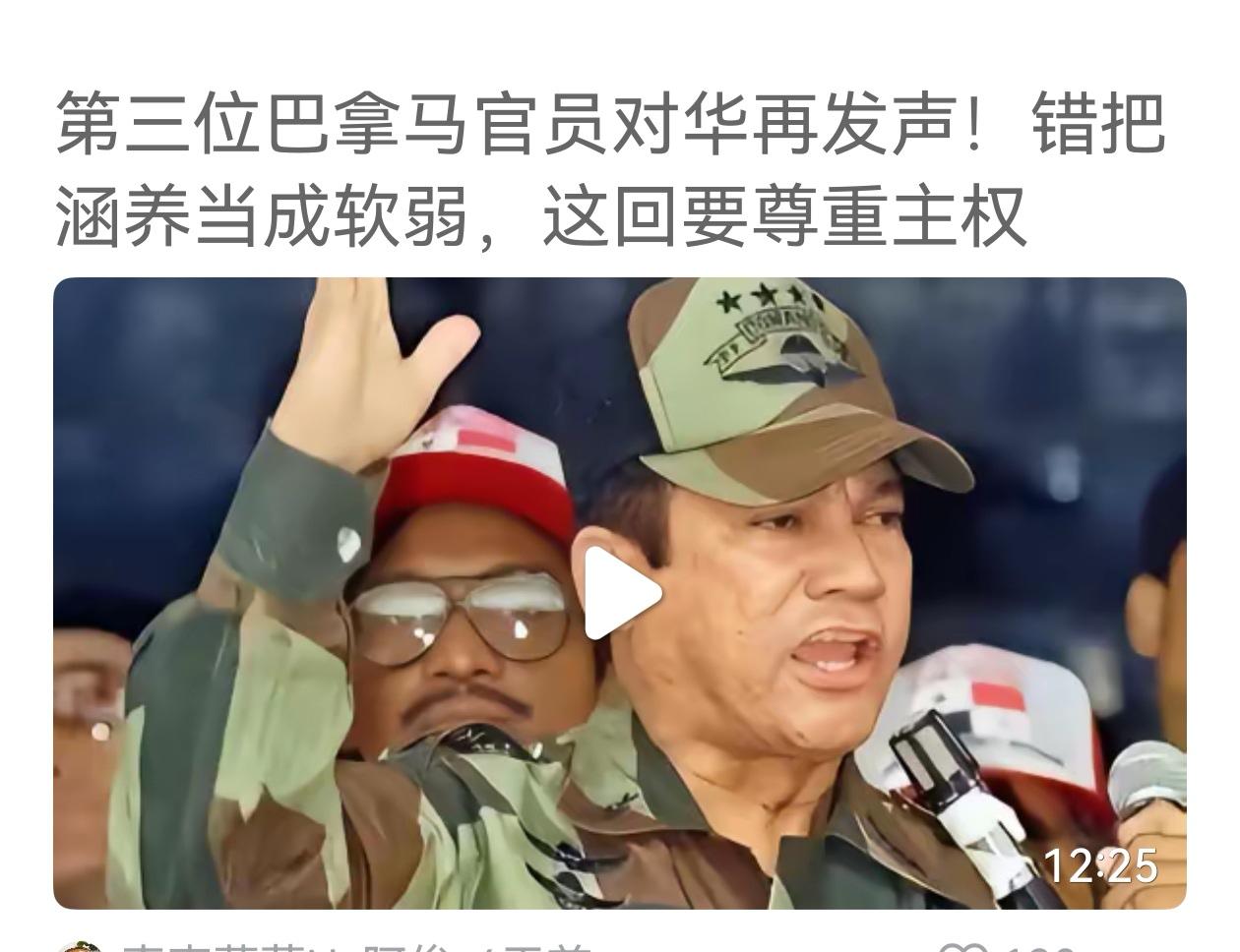 巴拿马政府呼吁中国尊重巴拿马的主权。巴拿马政府还有脸谈尊重？请巴拿马政府先看看自