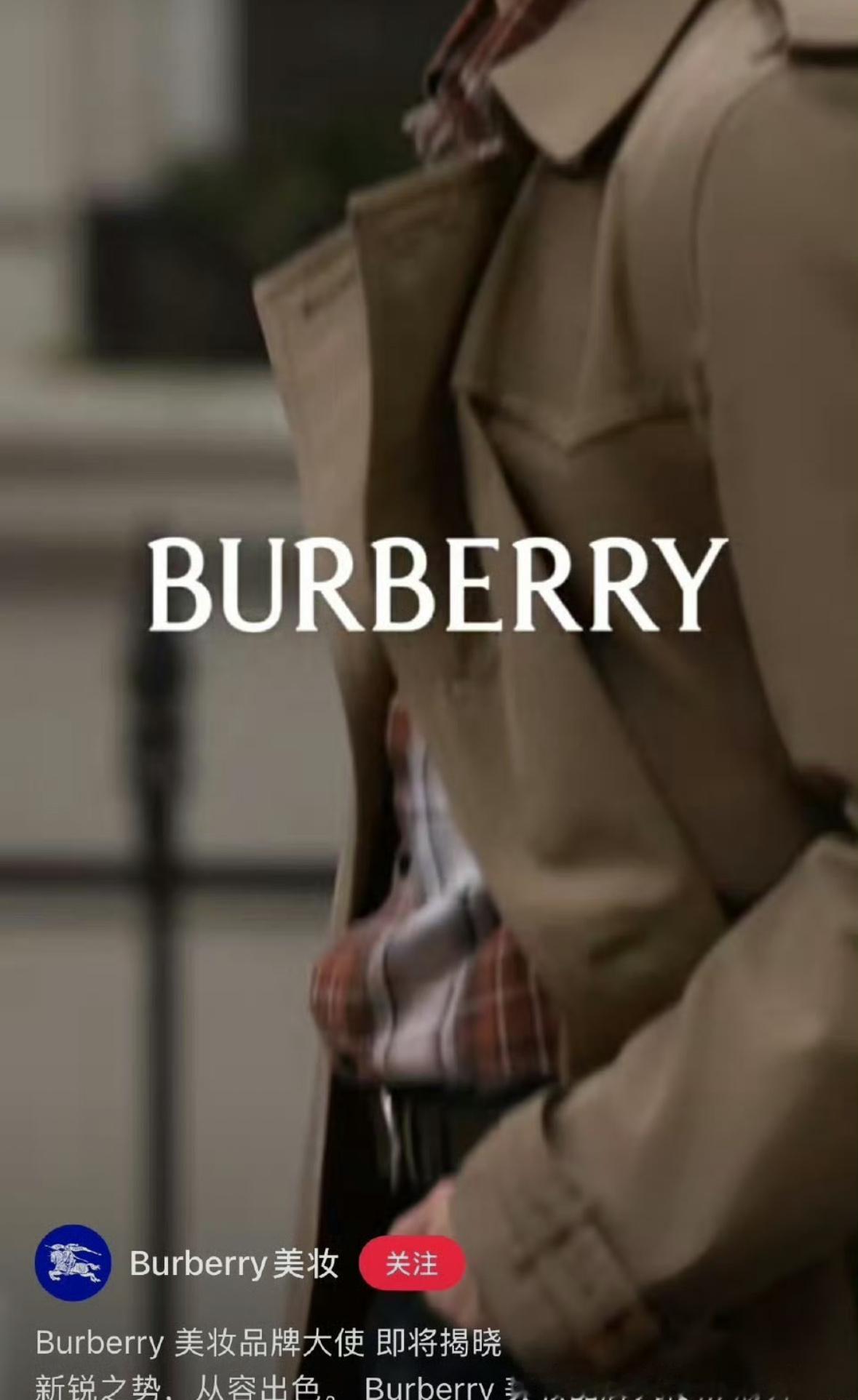 张康乐burberry品牌大使预热，是继汤唯之后的首位品牌大使。乐乐好争气啊！