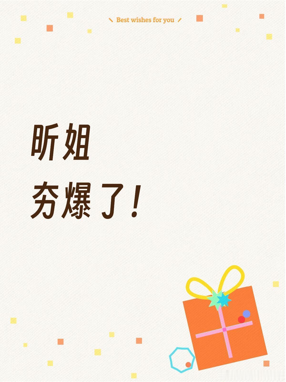 这期昕姐太绝了吧（涉及剧透）这期大侦探说句实话玩法上我不太喜欢，给大勋的压力太大