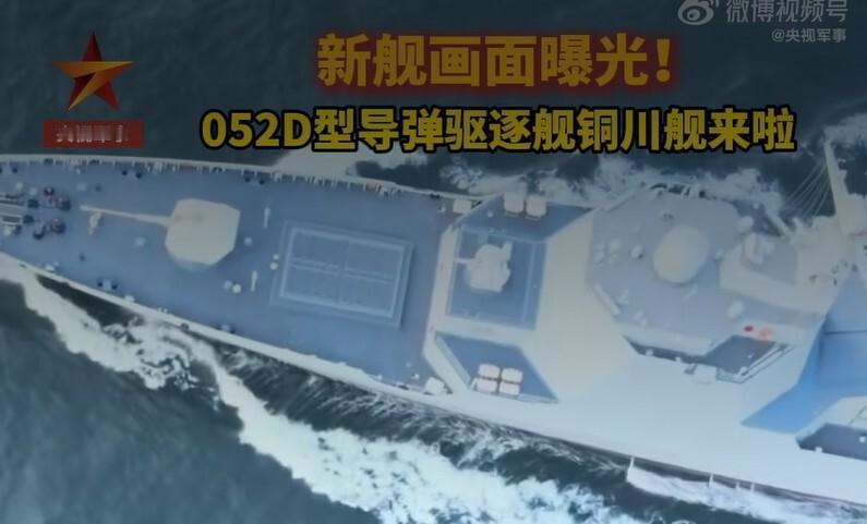 新加坡联合早报今日报道：“解放军组建最强战力驱逐舰队。中国最新一艘052D型驱逐