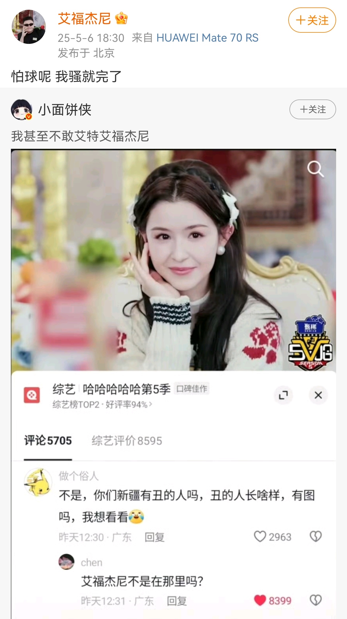 《艾福杰尼不是在那里吗》 ​​​