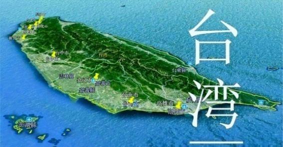 台湾要员曾放话：满足这三条件，台湾自动回归，第一让大陆实行“一国两制“，第二将所