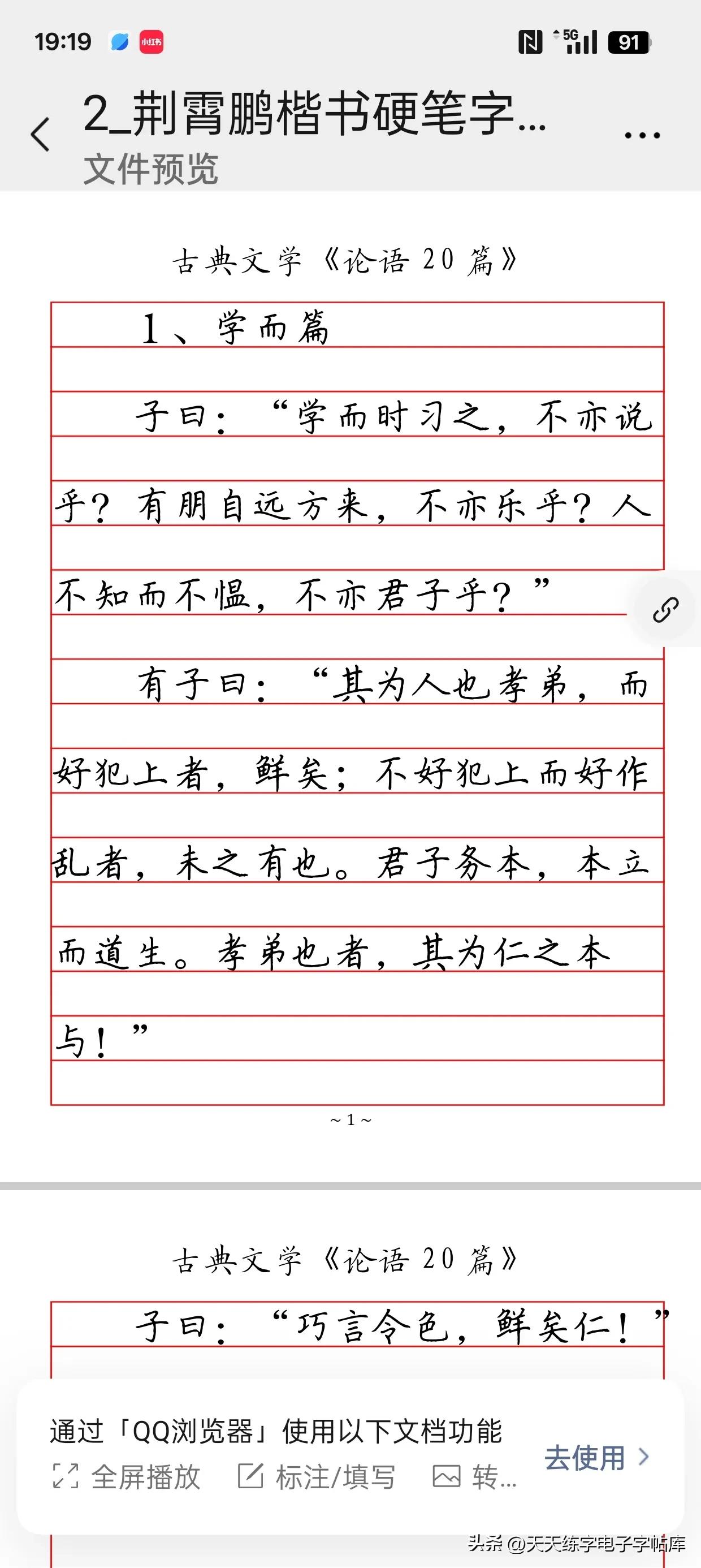 练字提升专注力是不是真的?静心练字 是真的，我专注力很好