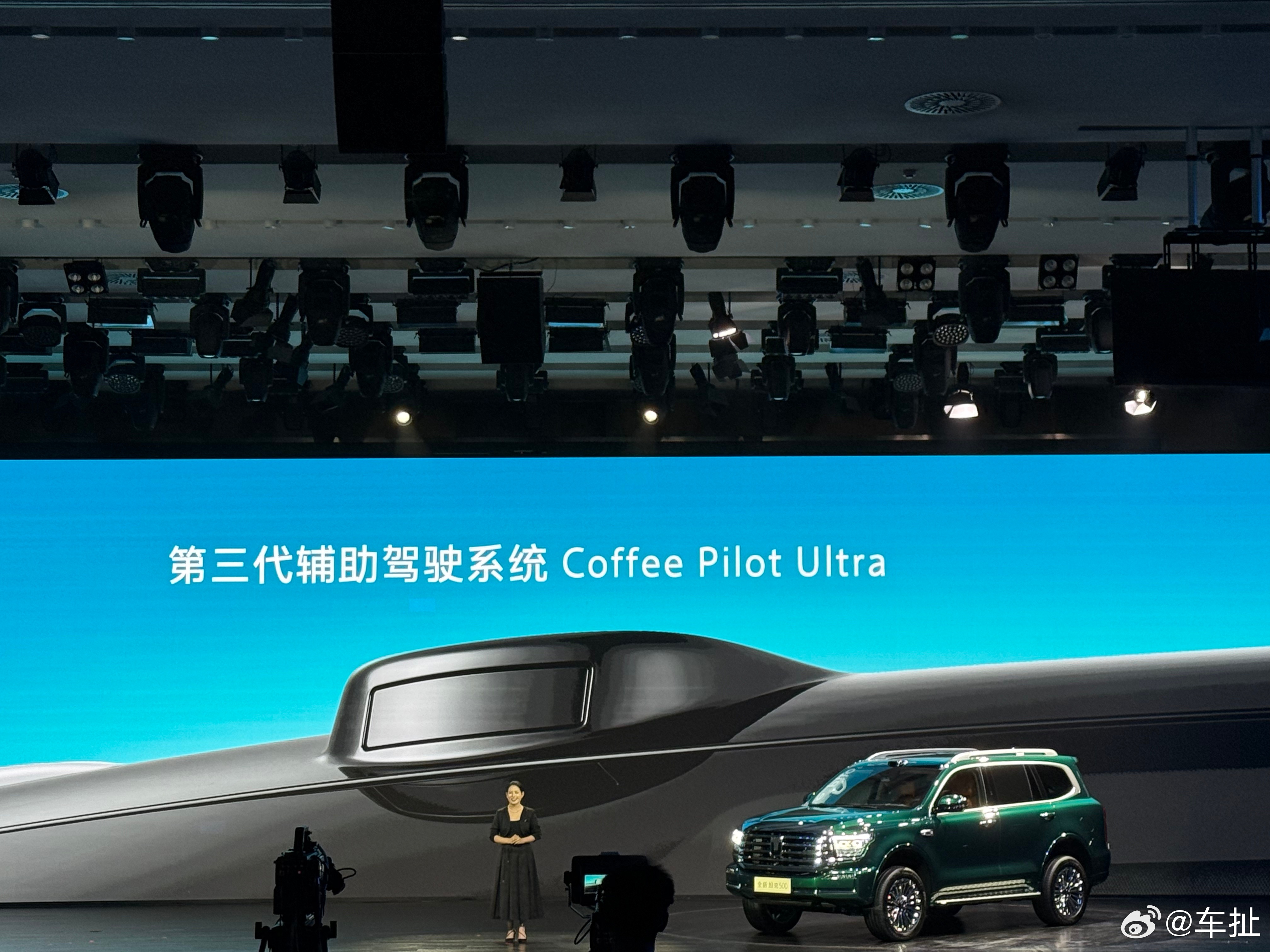 坦克500 Hi4-Z搭载第三代辅助驾驶系统 Coffee Pilot Ultr