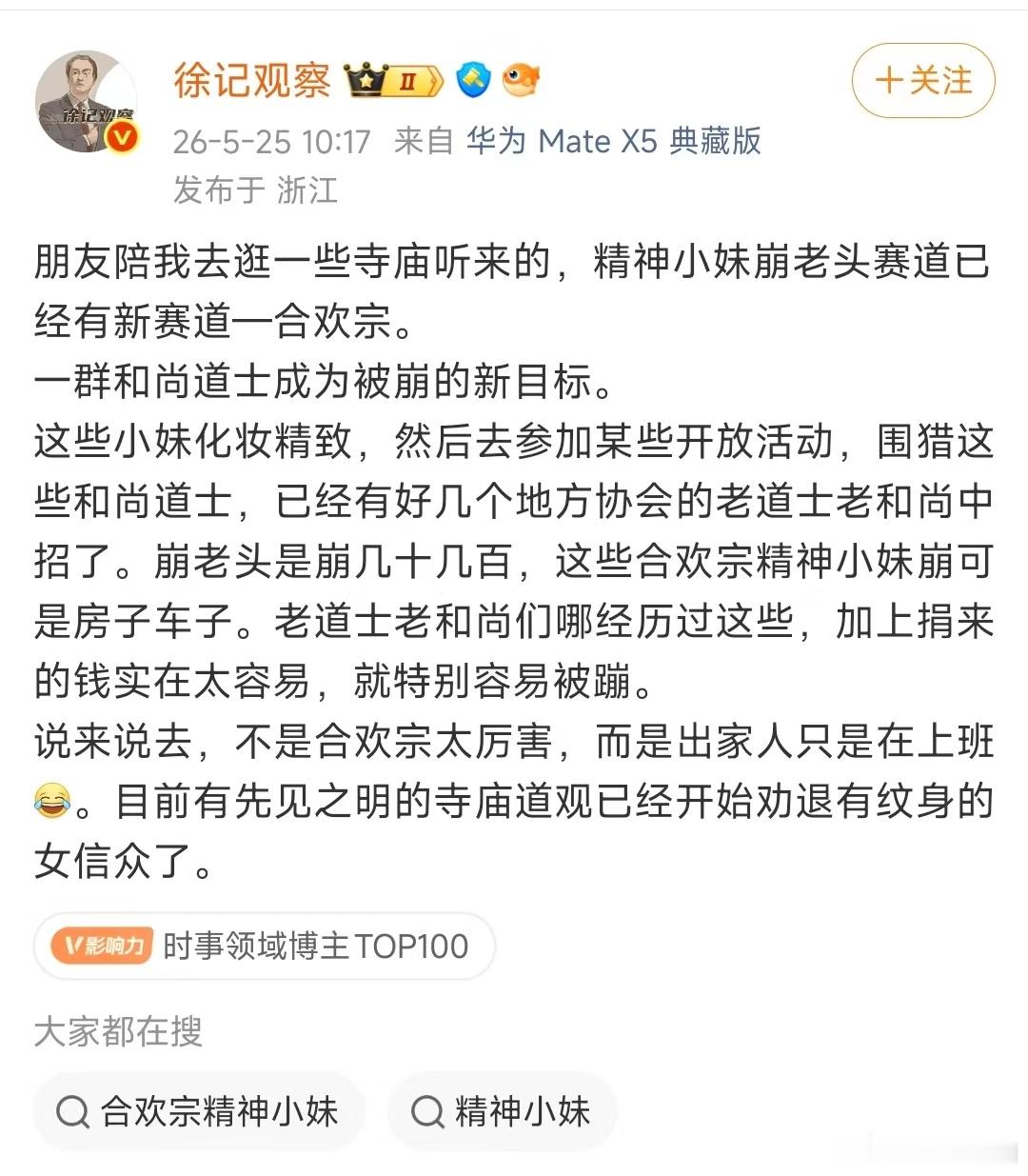 崩出新赛道