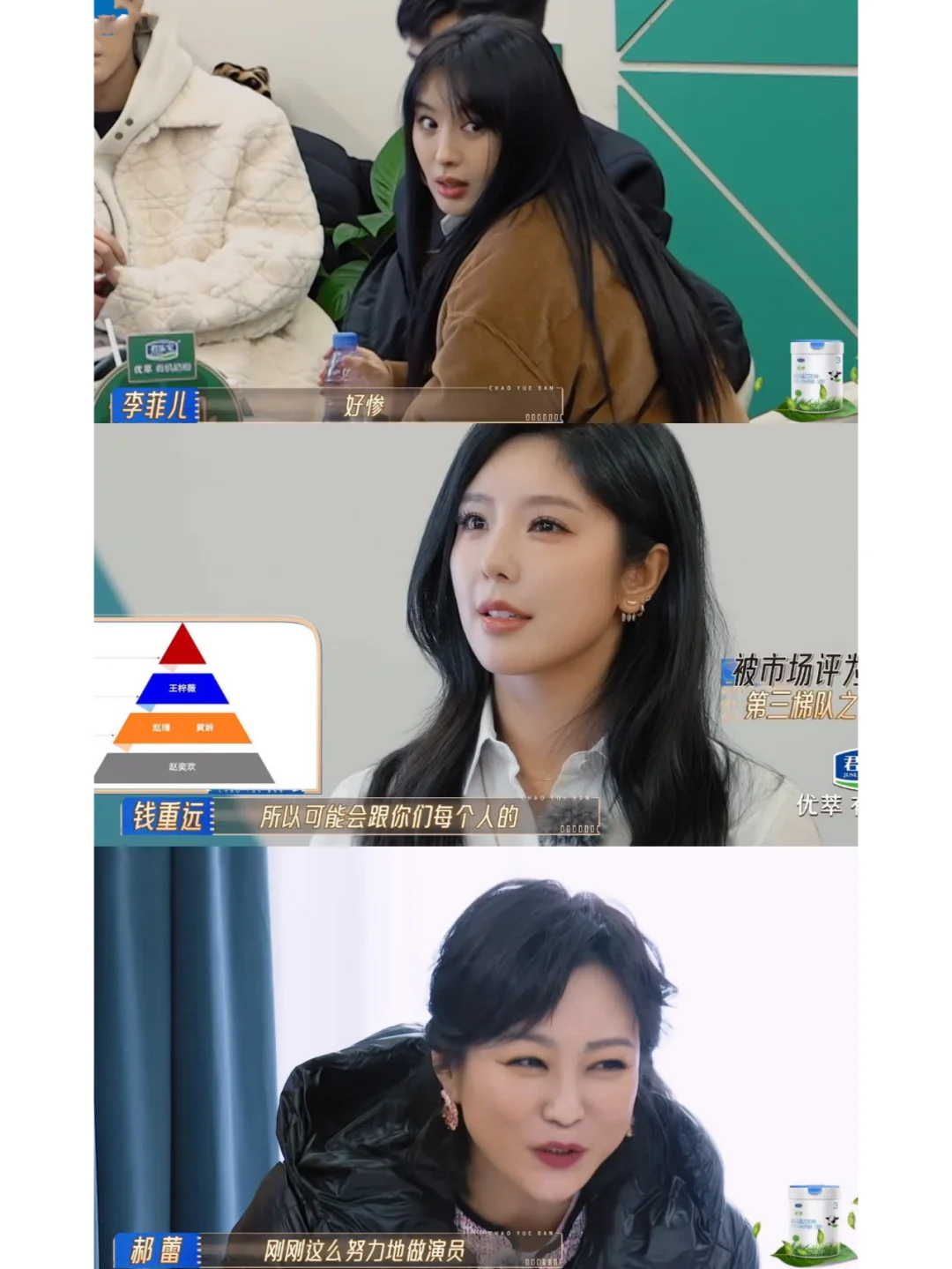赵奕欢被评其他，郝蕾帮她怼制片人，李菲儿说她好惨
《无限超越班2》一期比一期抓马...