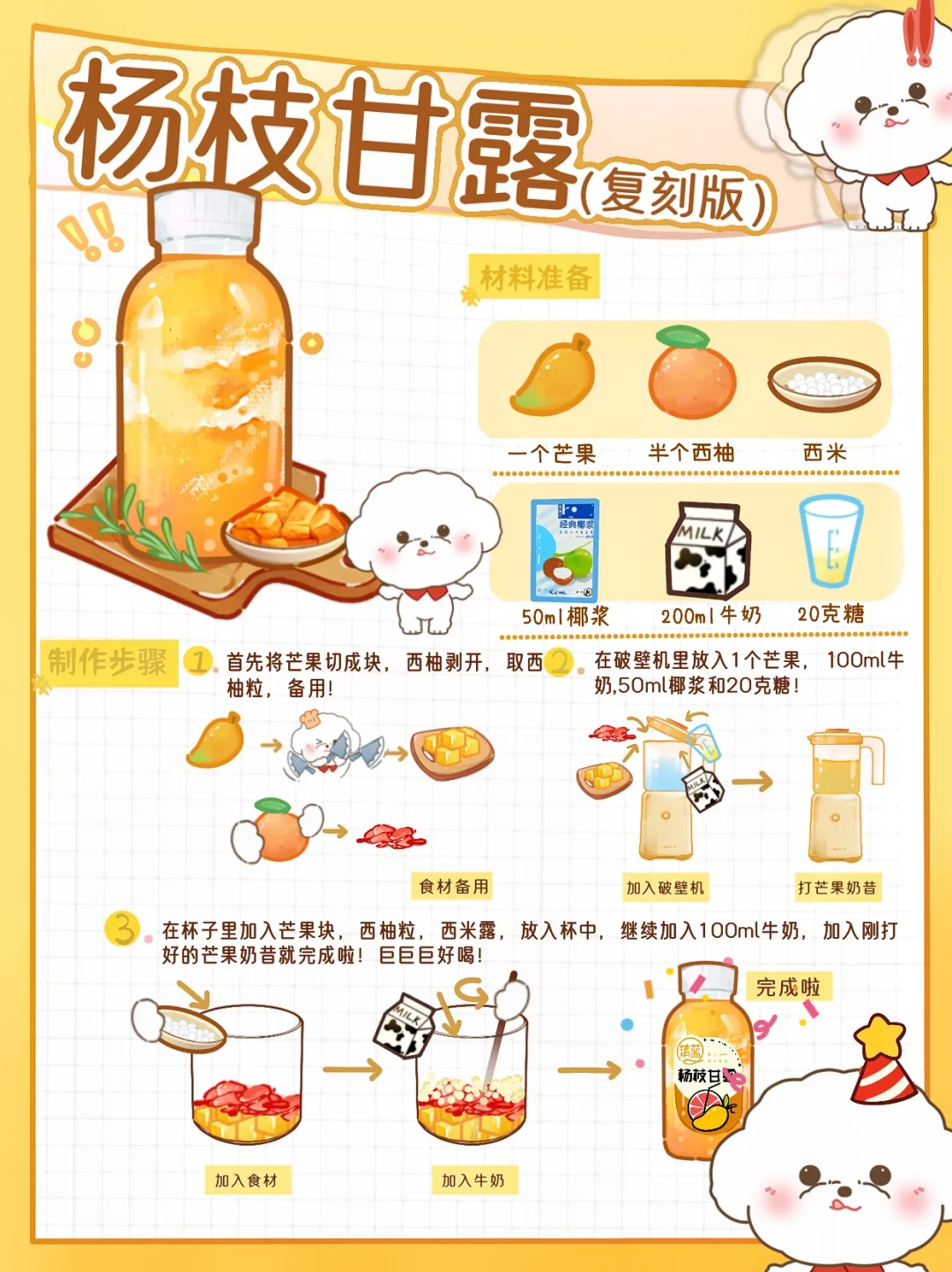 不愧是顶流的魅力🥭我闺闺让我囤几箱送她