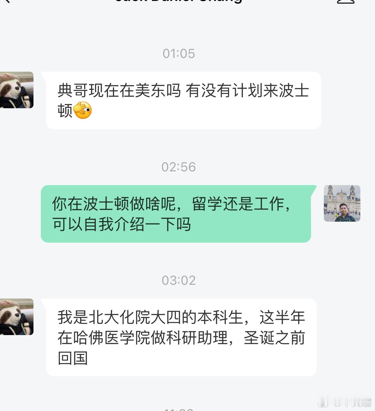 考虑要不要再去一趟美东，好几个坑还没填。  ​​​