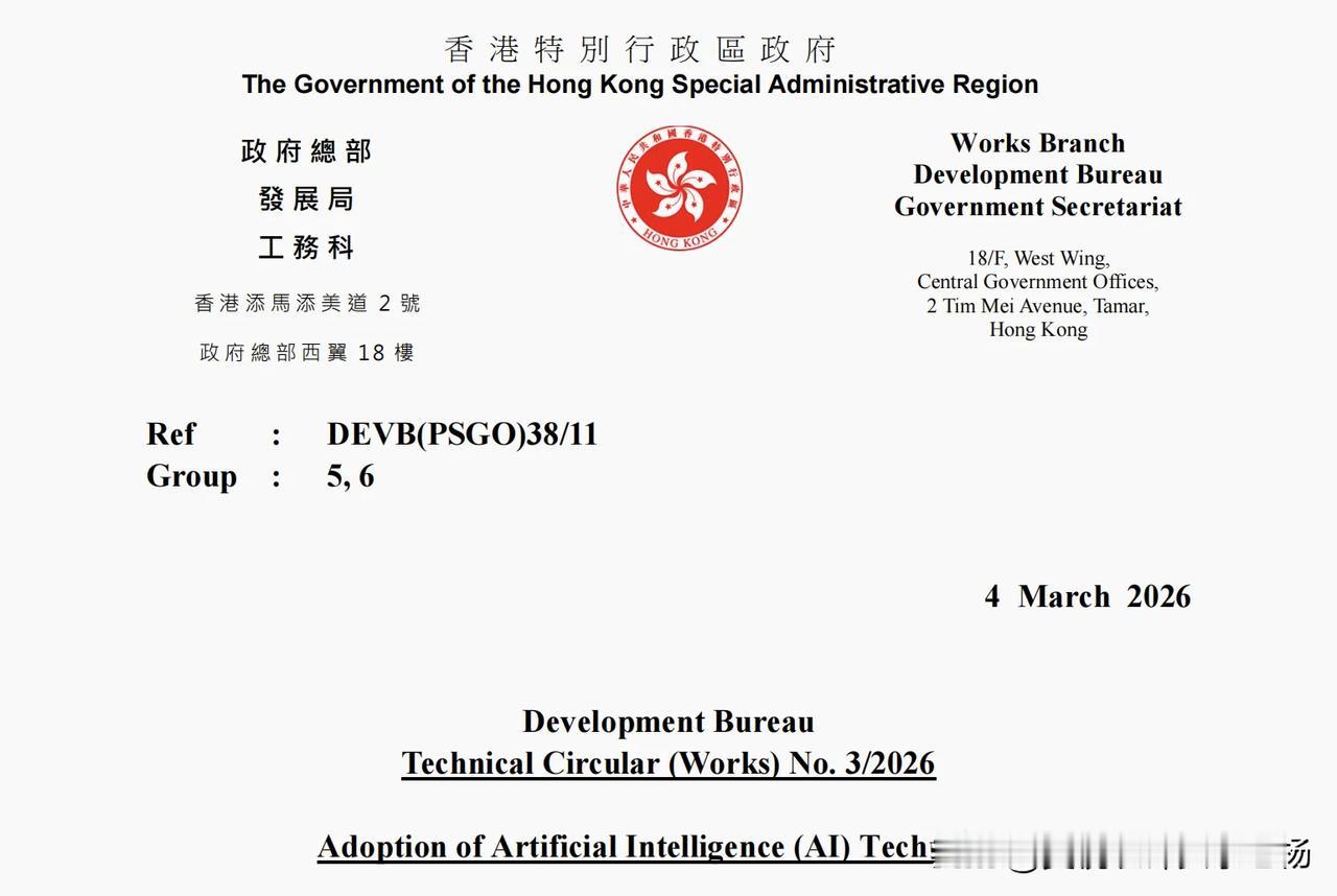 香港要求当地工程类企业，顾问合约预算超过1500万港元，工程合约超过3000万港